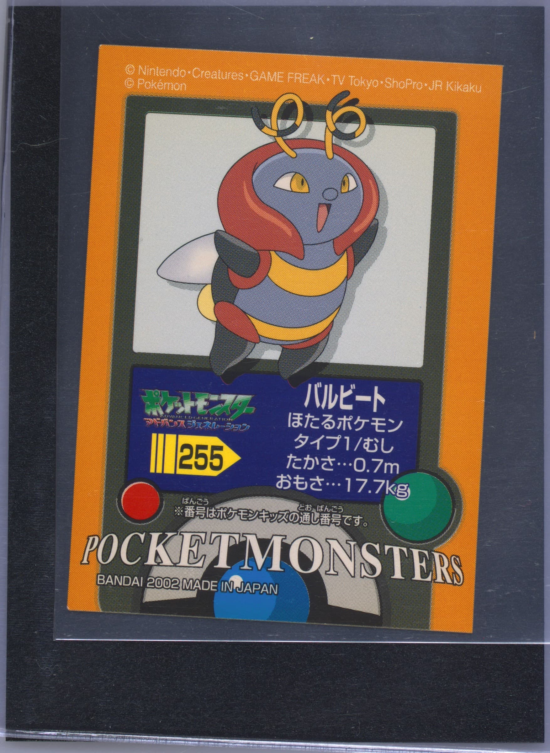 Volbeat (255) 2002 Pokemon Kids Advance