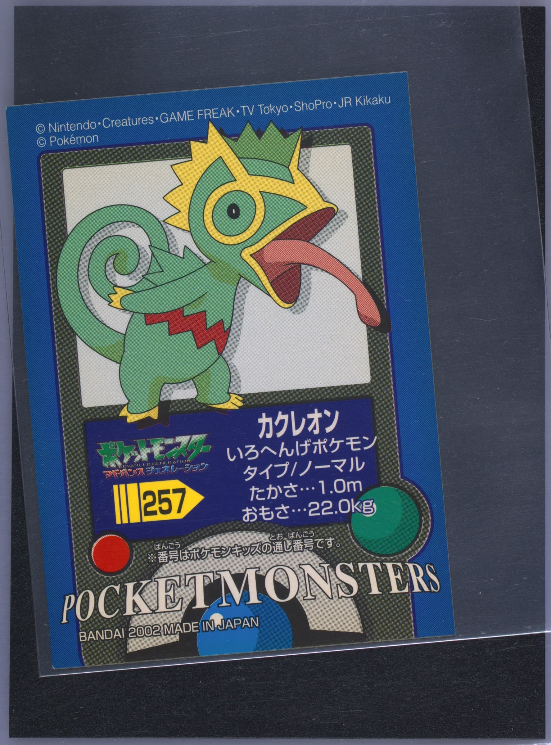 Kecleon (257) 2002 Pokemon Kids Advance