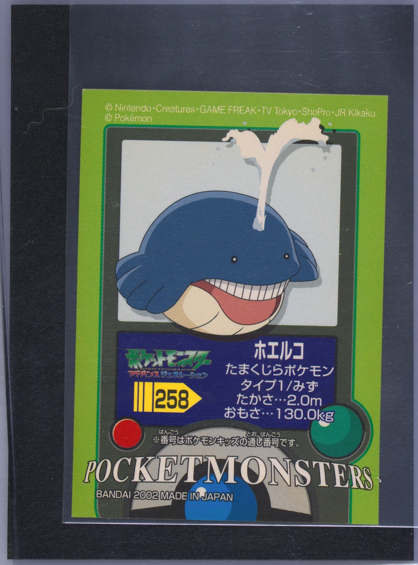Wailmer (258) 2002 Pokemon Kids Advance