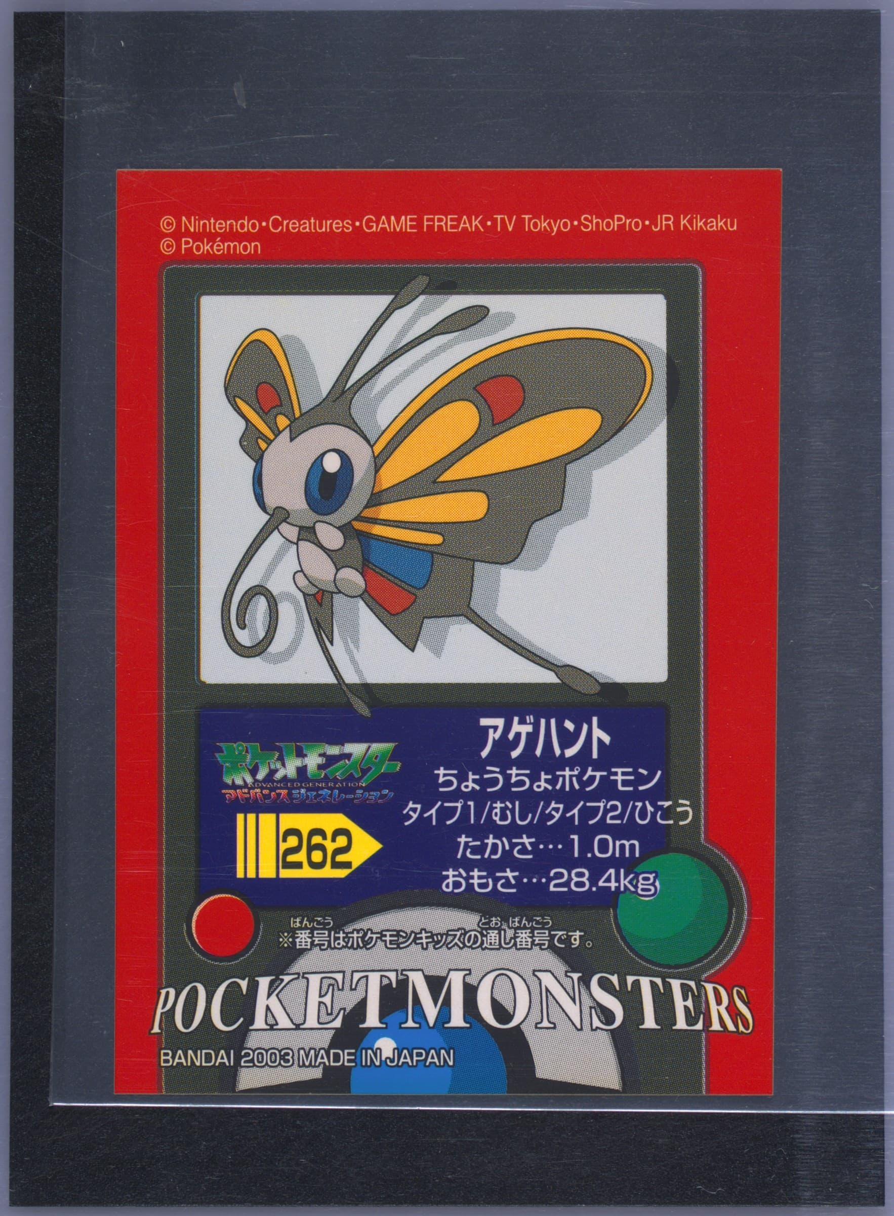 Beautifly (262) 2003 Pokemon Kids Advance 2