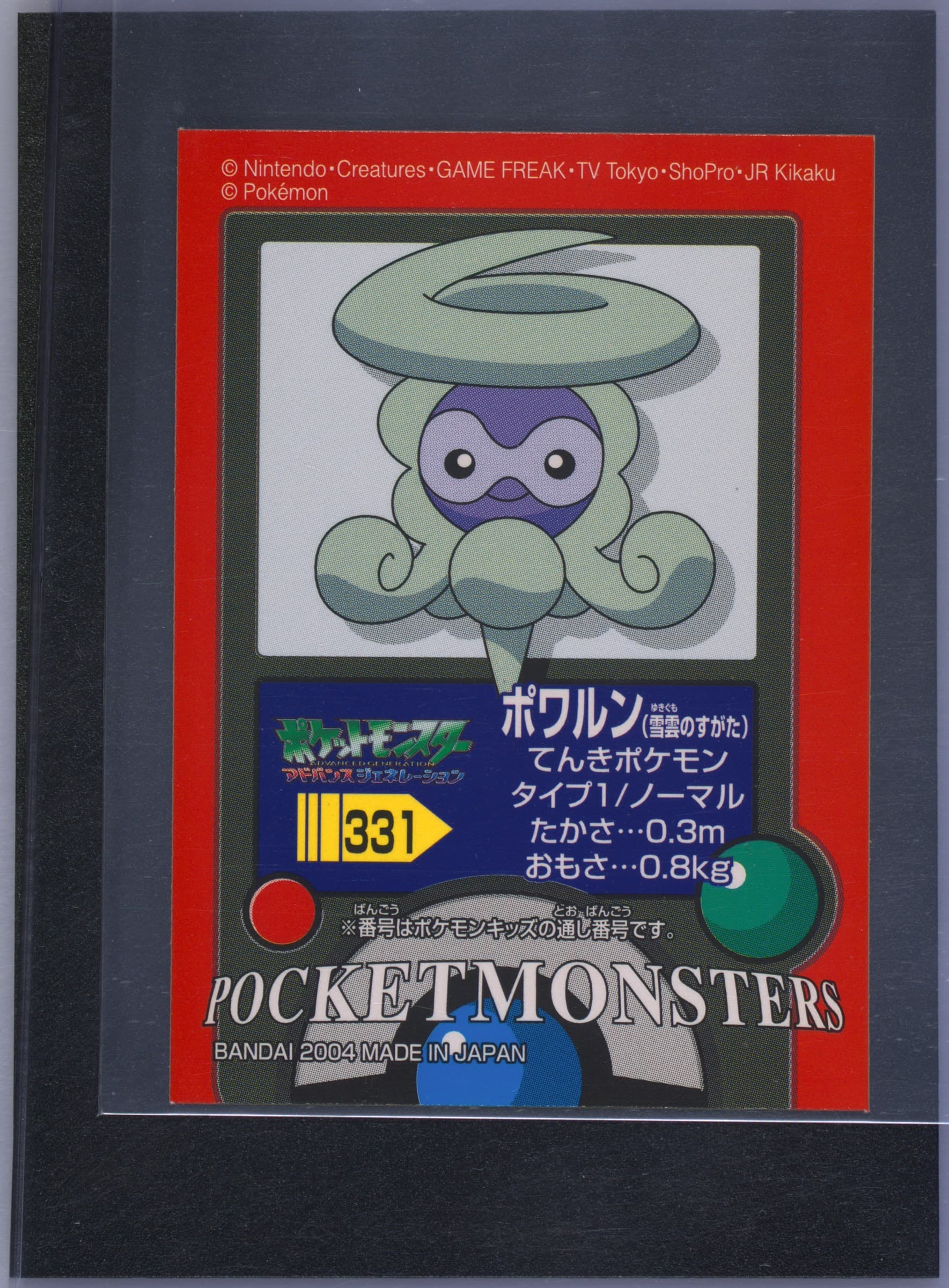 Castform (Snowy Form) (331) 2004 Pokemon Kids Advance 7