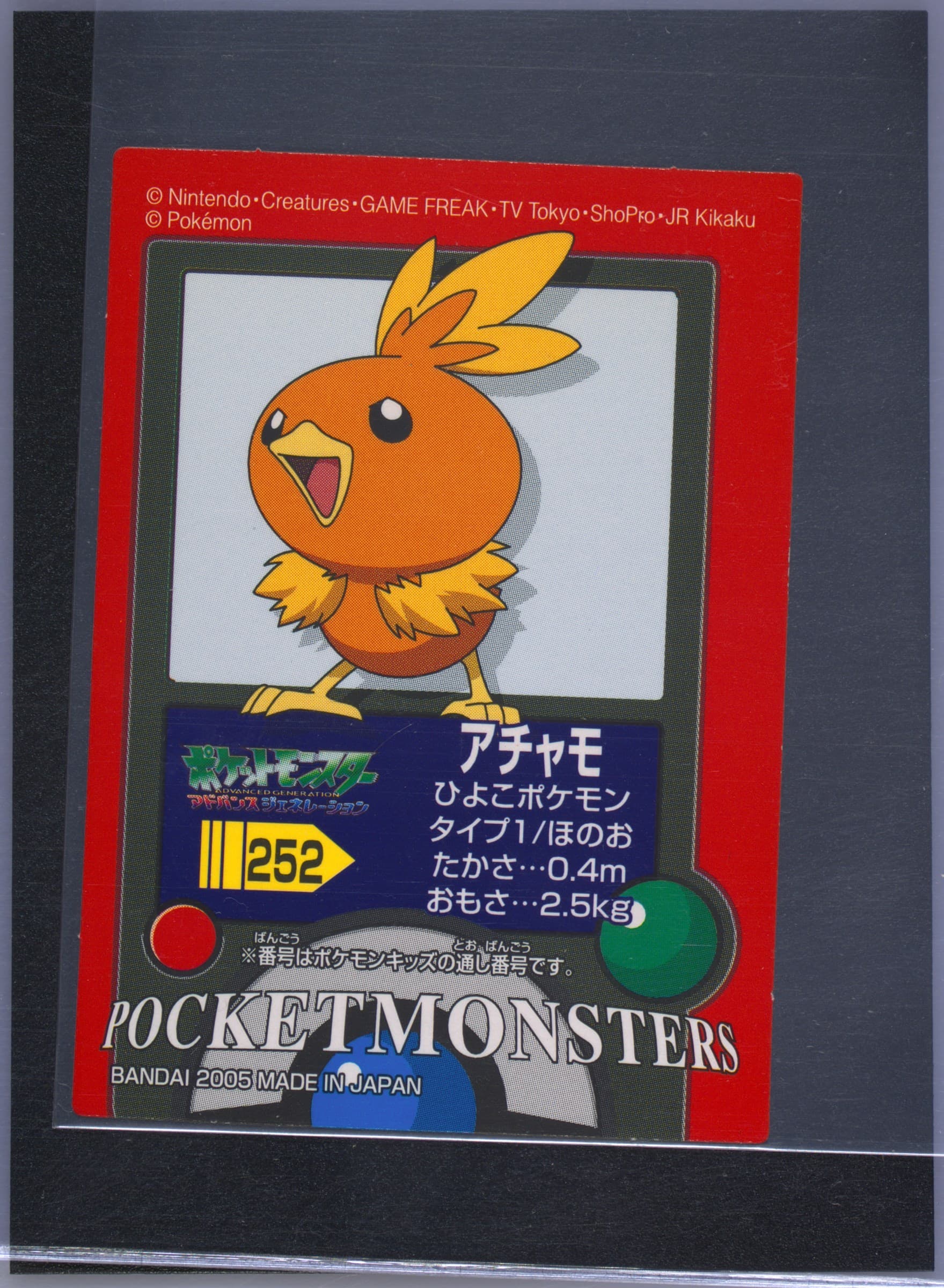 Torchic (252) 2005 Pokemon Kids Advance 9