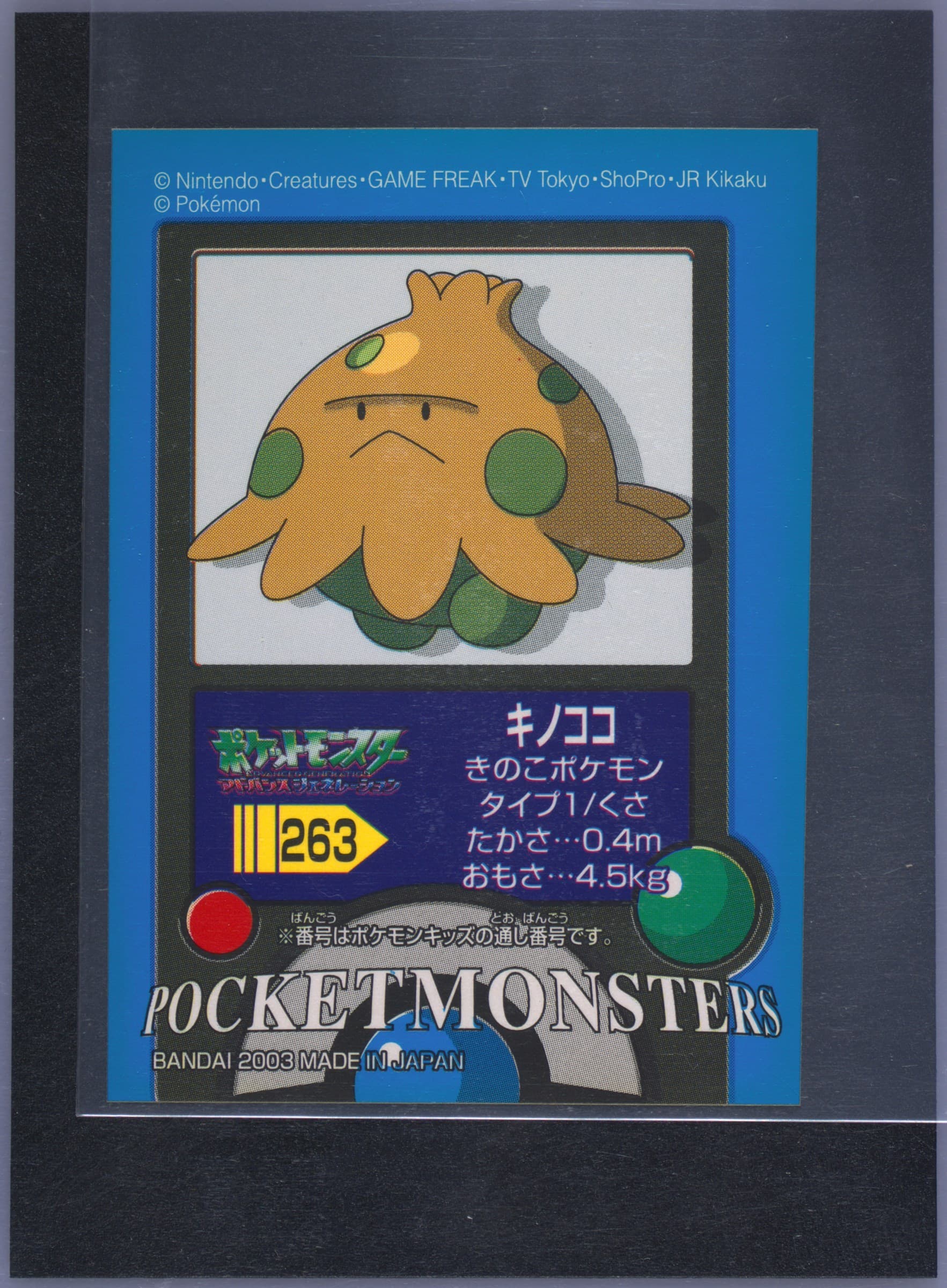 Shroomish (263) 2003 Pokemon Kids Advance 2