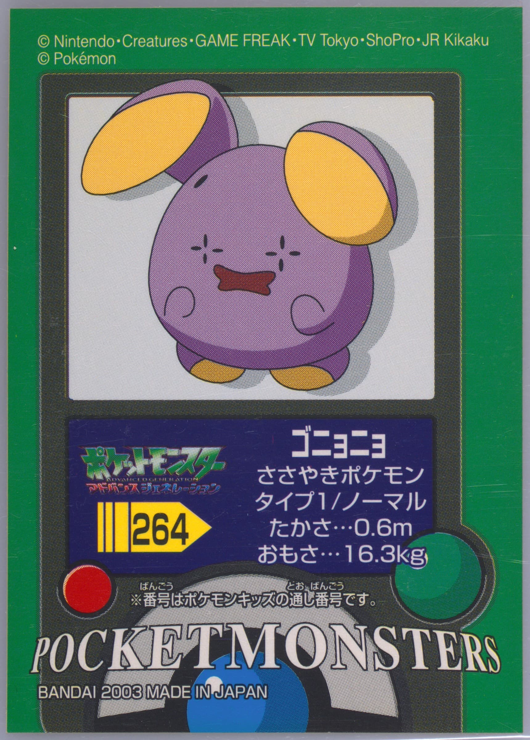 Whismur (264) 2003 Pokemon Kids Advance 2