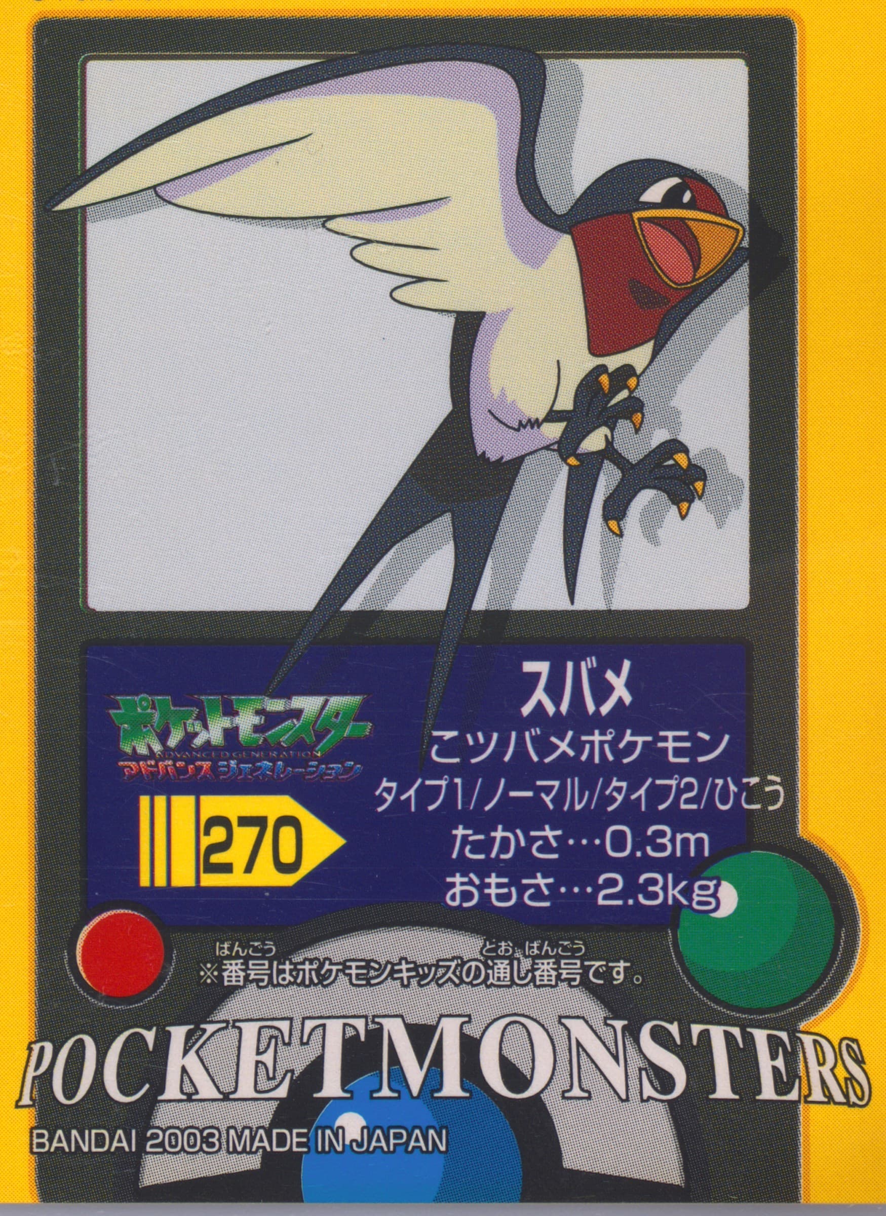 Taillow (270) 2003 Pokemon Kids Advance 2