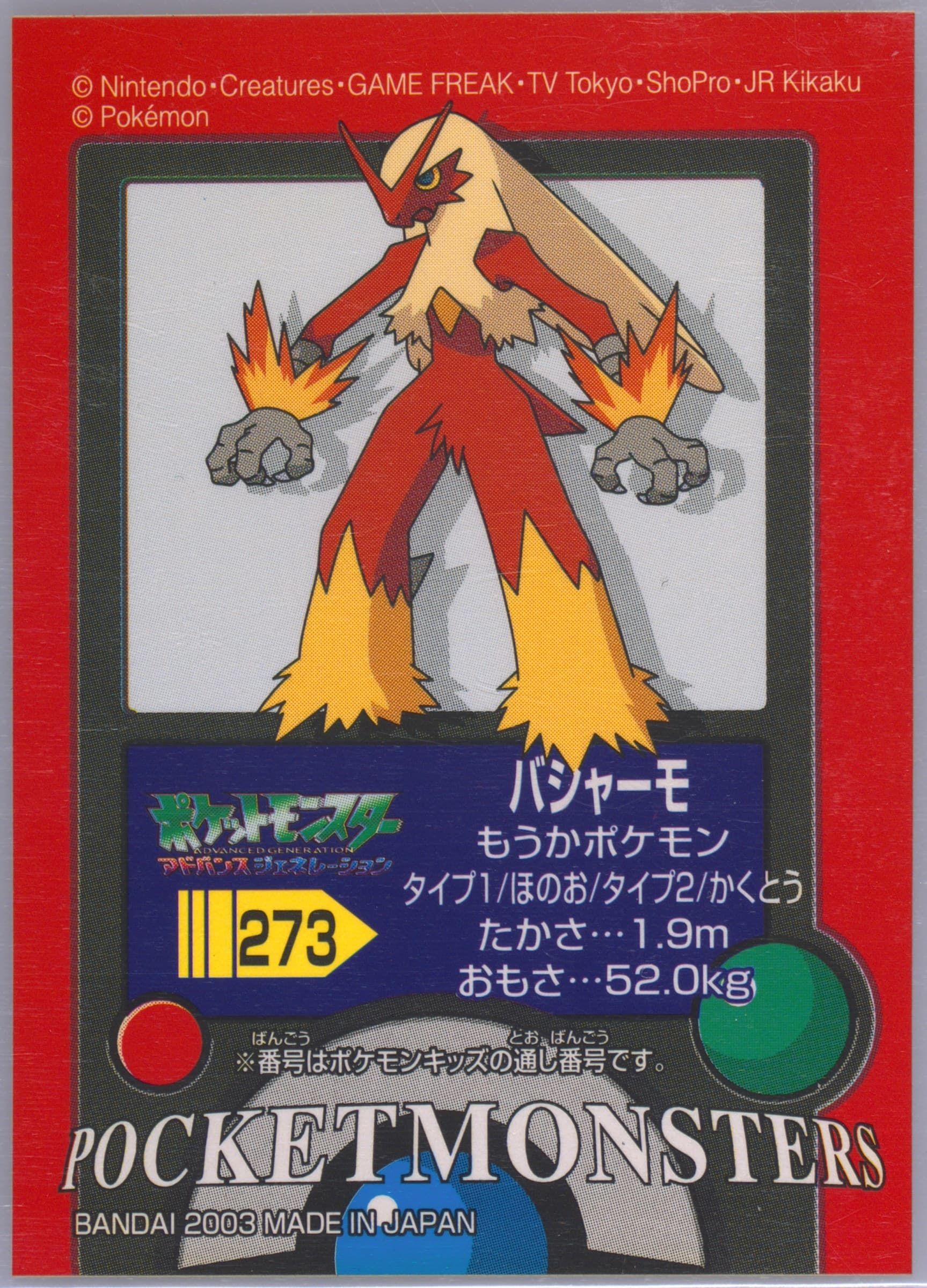 Blaziken (273) 2003 Pokemon Kids Advance 2