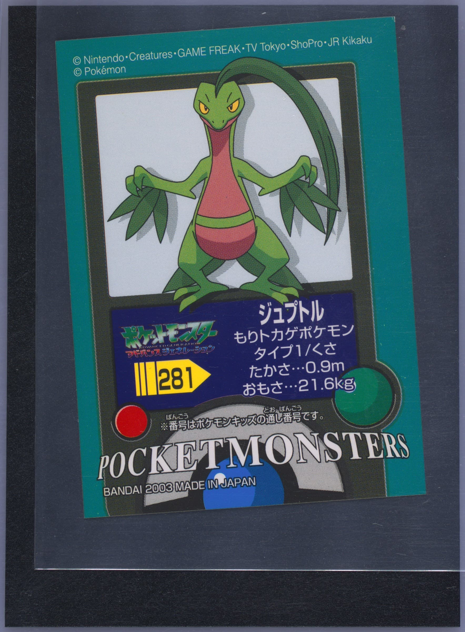 Grovyle (281) 2003 Pokemon Kids Advance 3