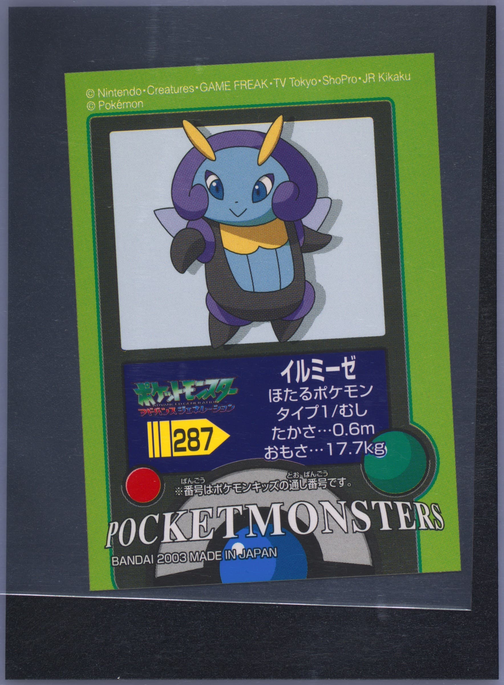 Illumise (287) 2003 Pokemon Kids Advance 3