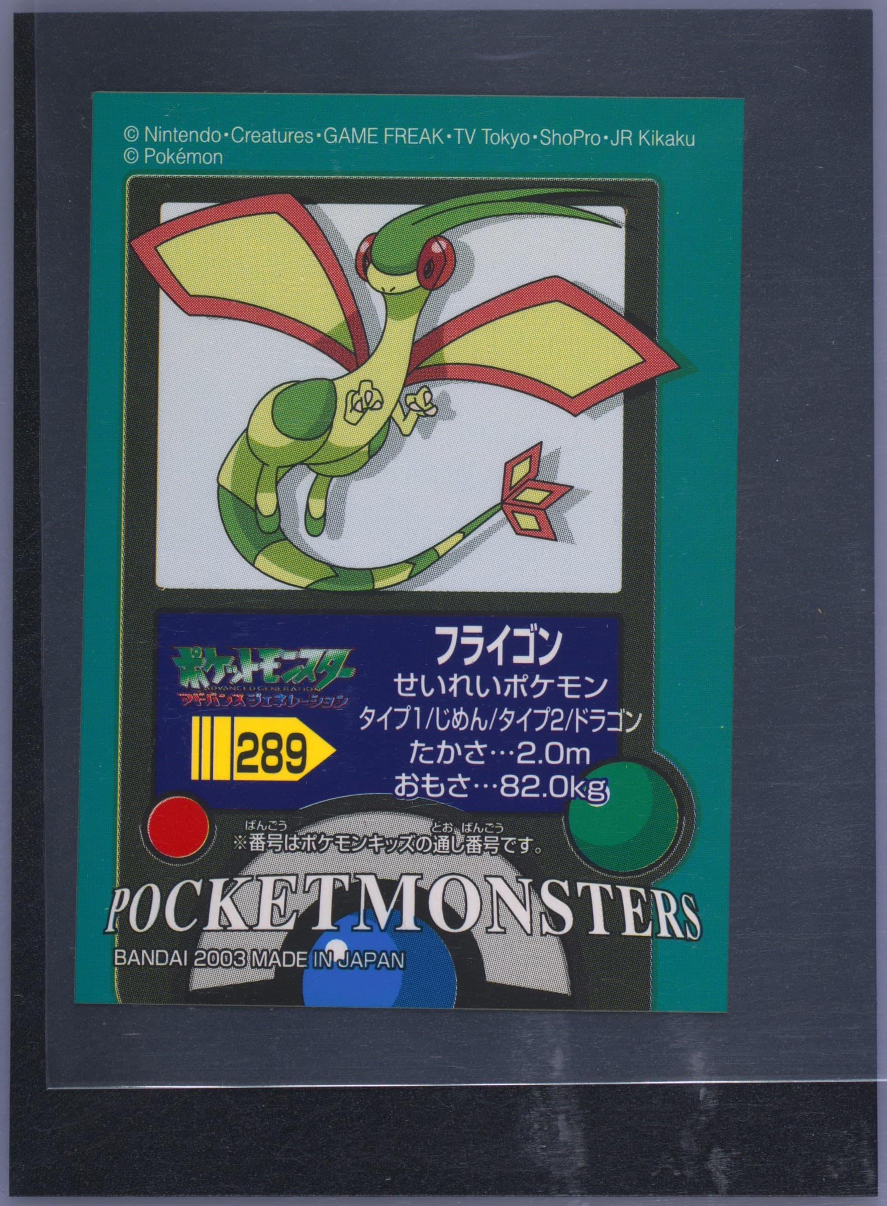 Flygon (289) 2003 Pokemon Kids Advance 3