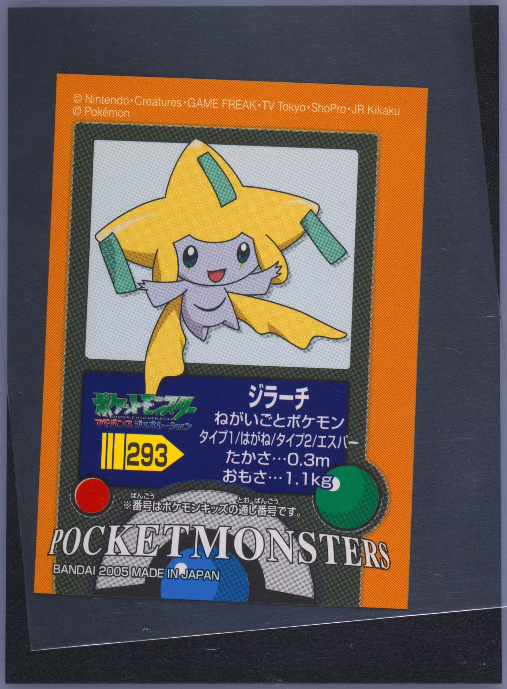 Jirachi (293) 2003 Pokemon Kids Advance 3