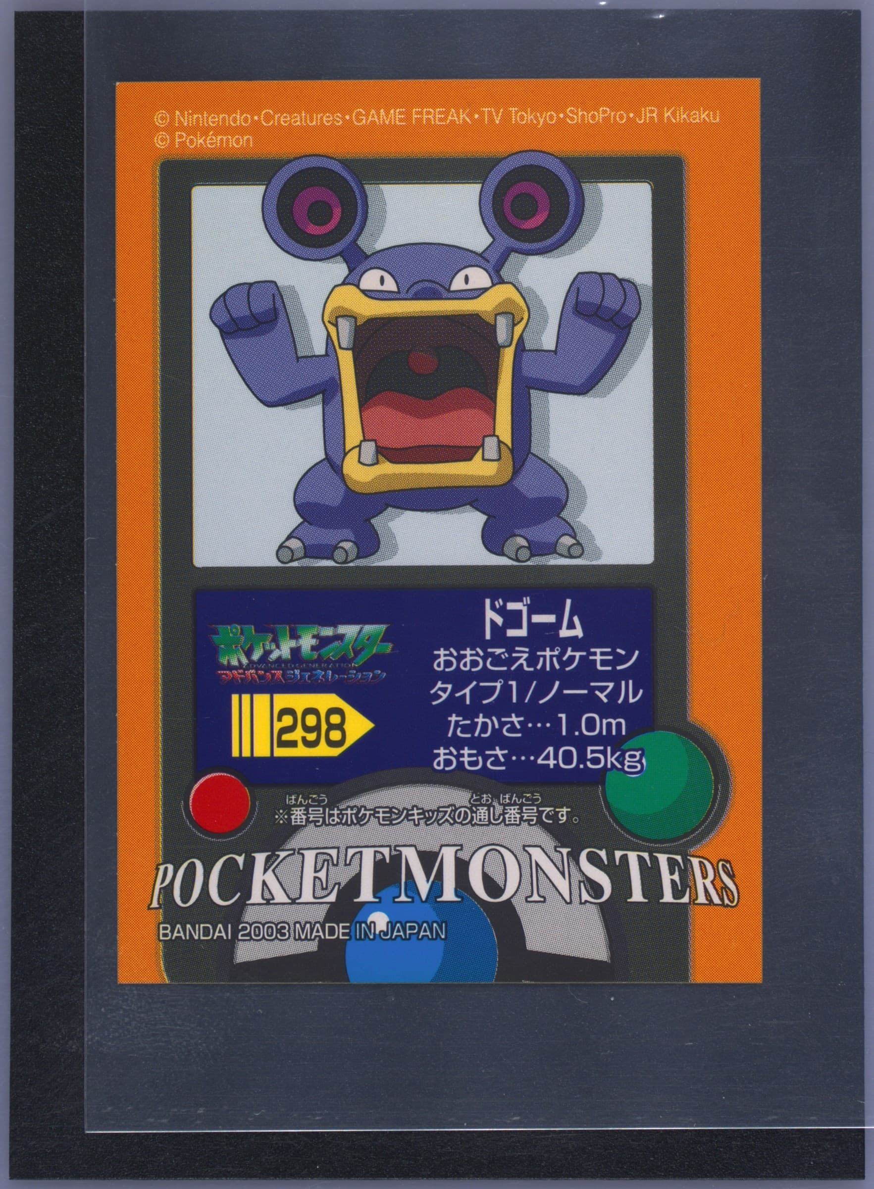 Loudred (298) 2003 Pokemon Kids Advance 4