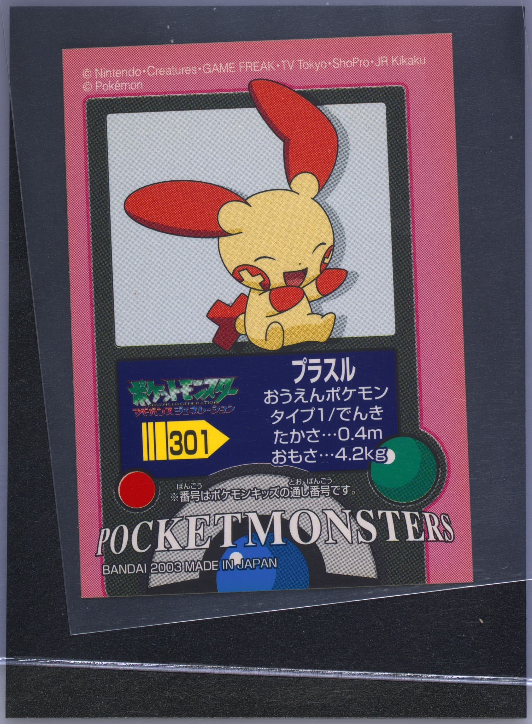 Plusle (301) 2003 Pokemon Kids Advance 4