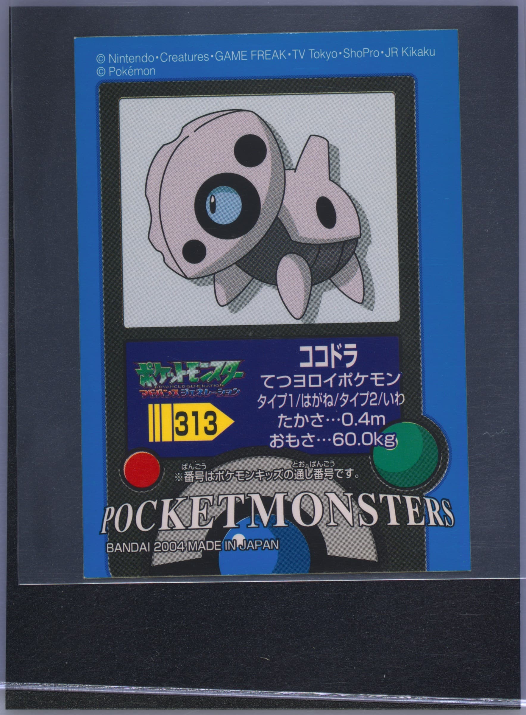 Aron (313) 2004 Pokemon Kids Advance 5