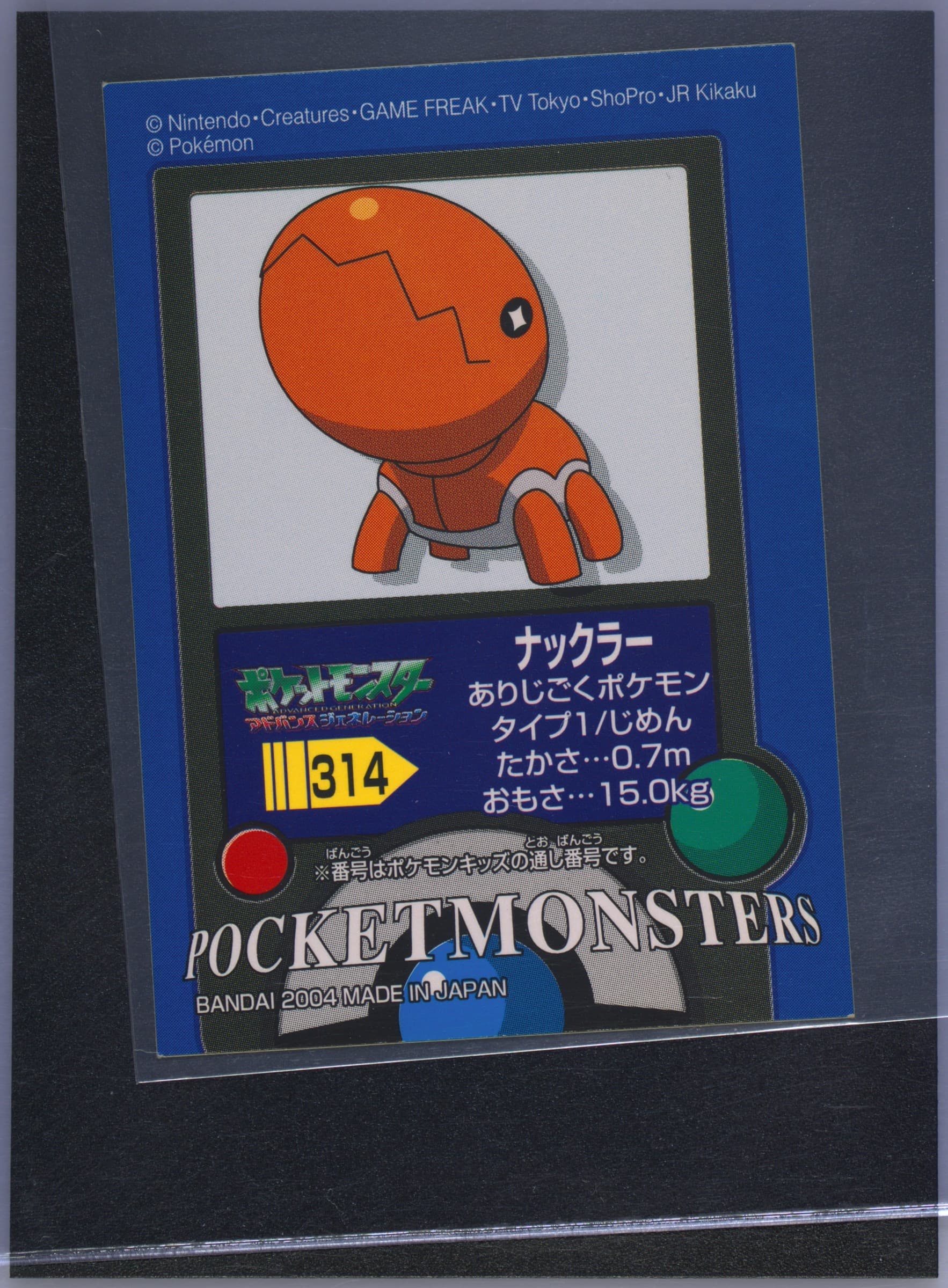 Trapinch (314) 2004 Pokemon Kids Advance 5