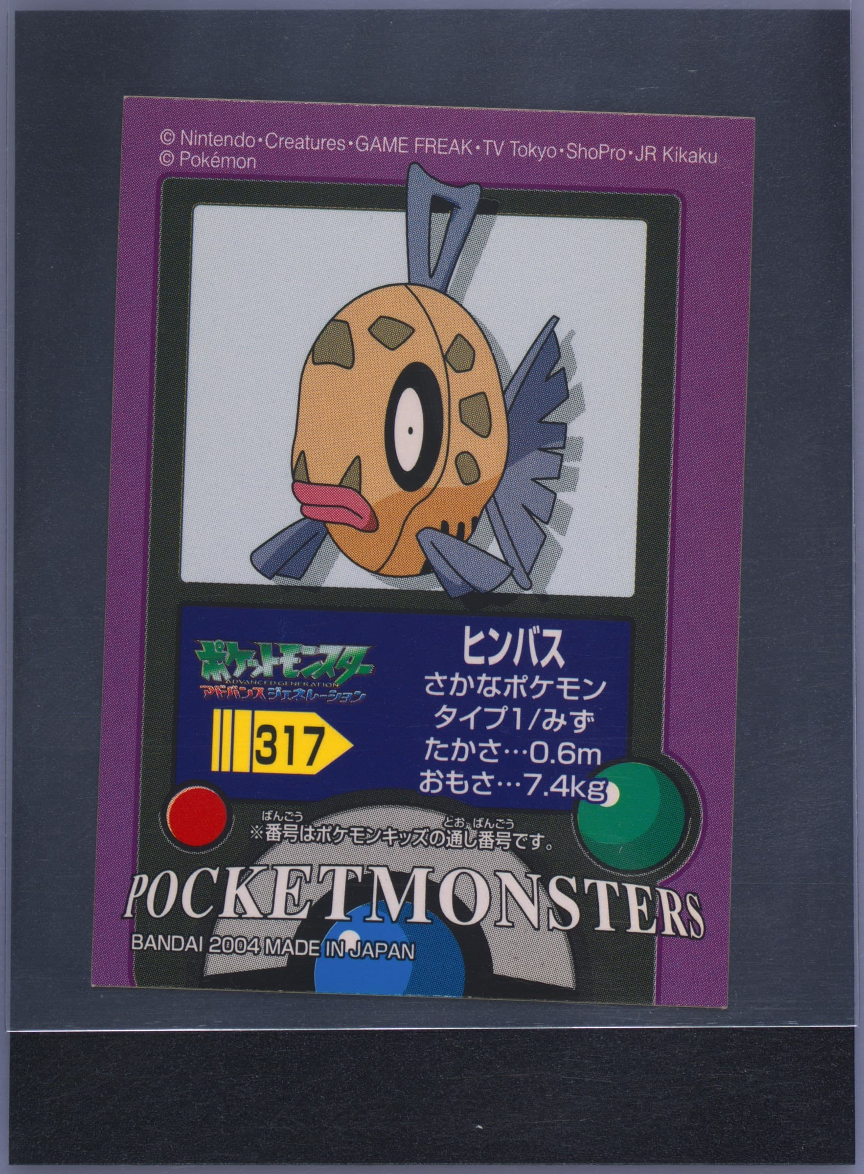 Feebas (317) 2004 Pokemon Kids Advance 5