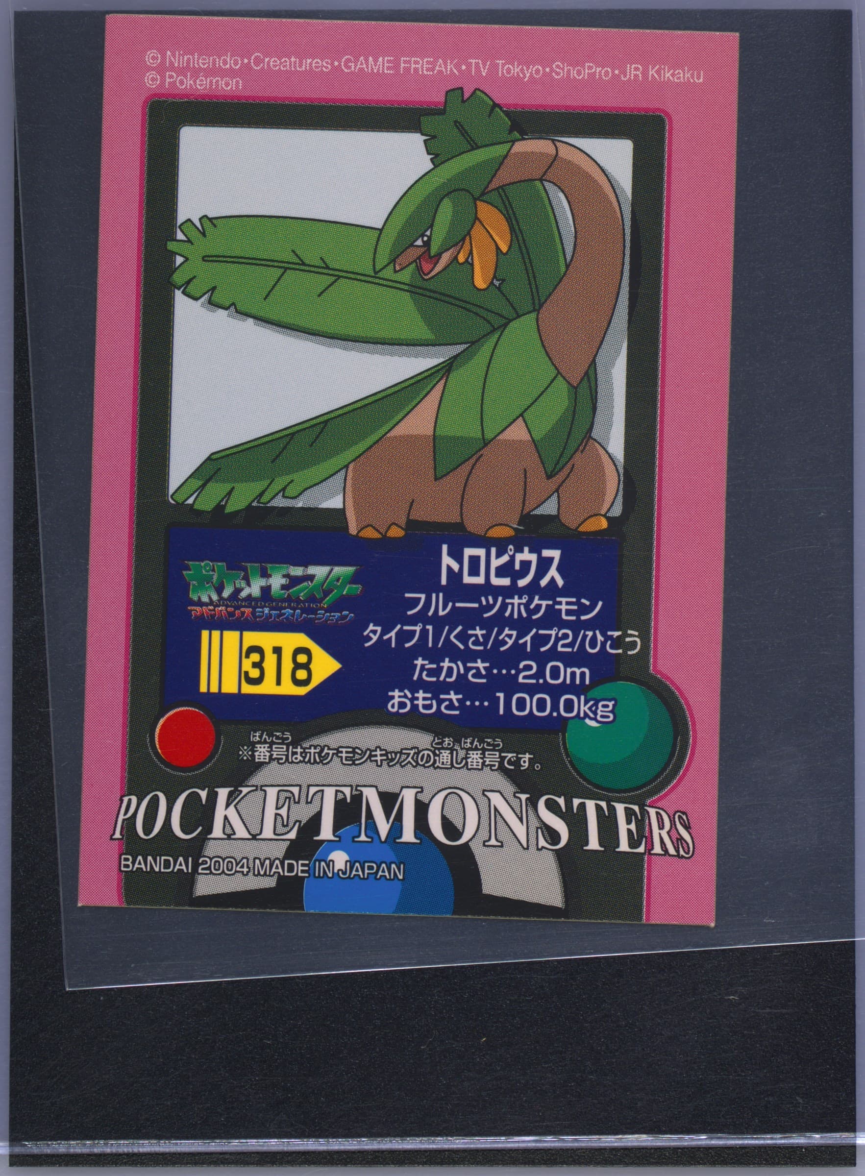 Tropius (318) 2004 Pokemon Kids Advance 5