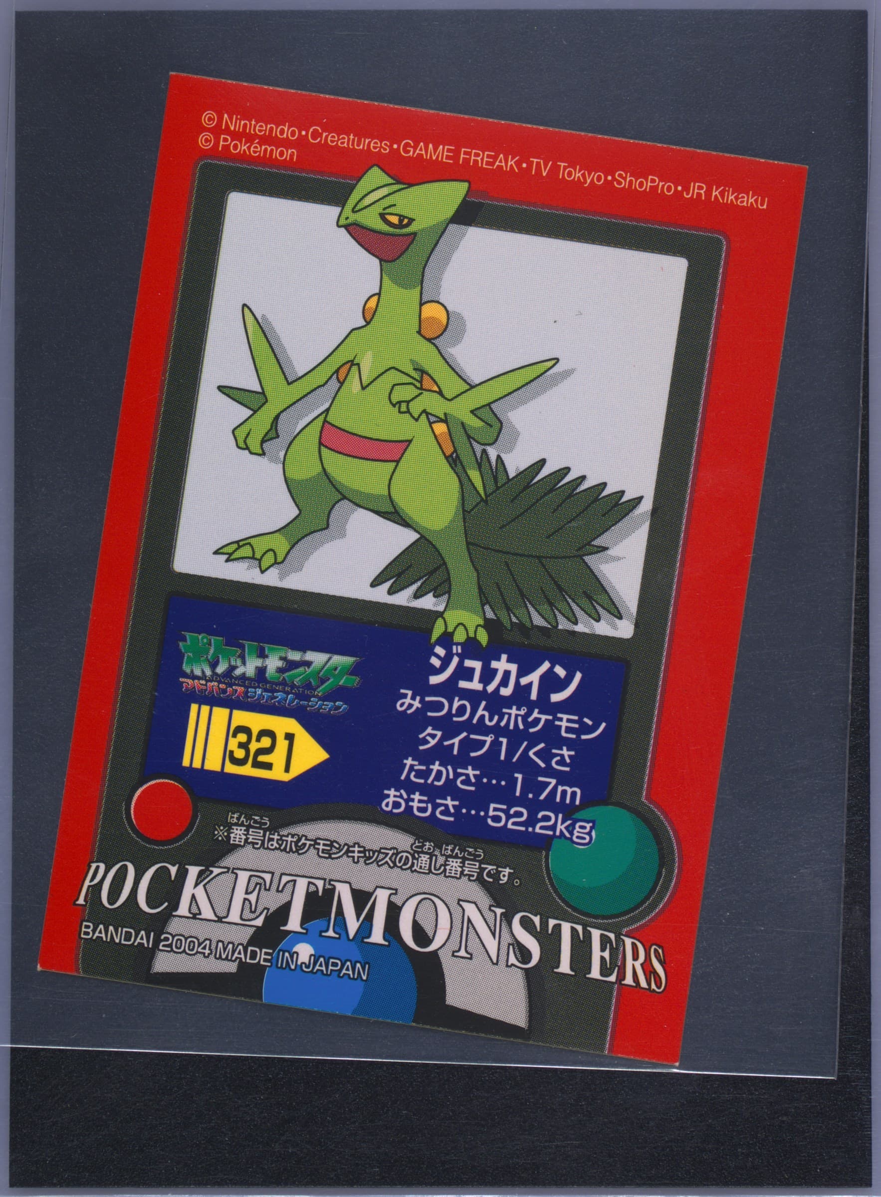 Sceptile (321) 2004 Pokemon Kids Advance 6