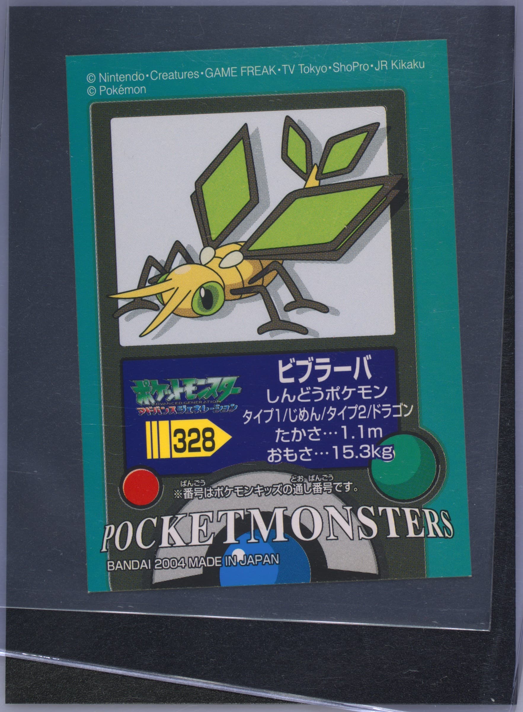 Vibrava (328) 2004 Pokemon Kids Advance 6