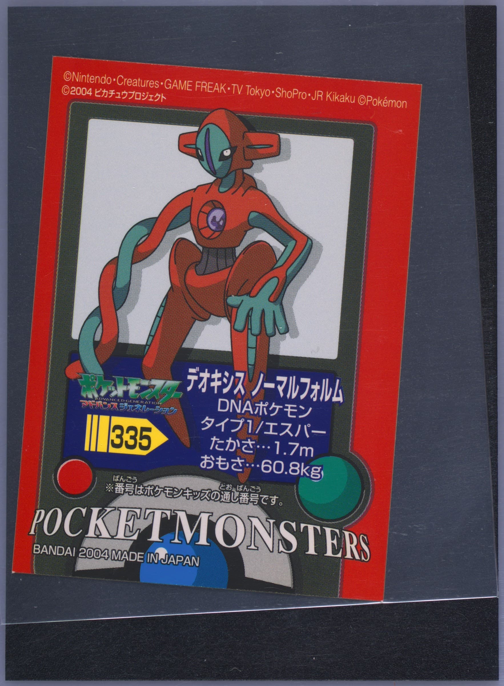 Deoxys (335) 2004 Pokemon Kids Advance 6