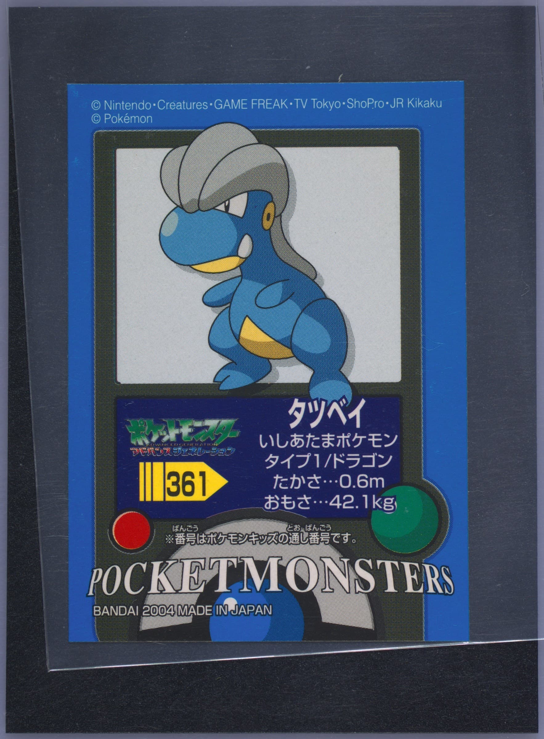 Bagon (361) 2005 Pokemon Kids Advance 8