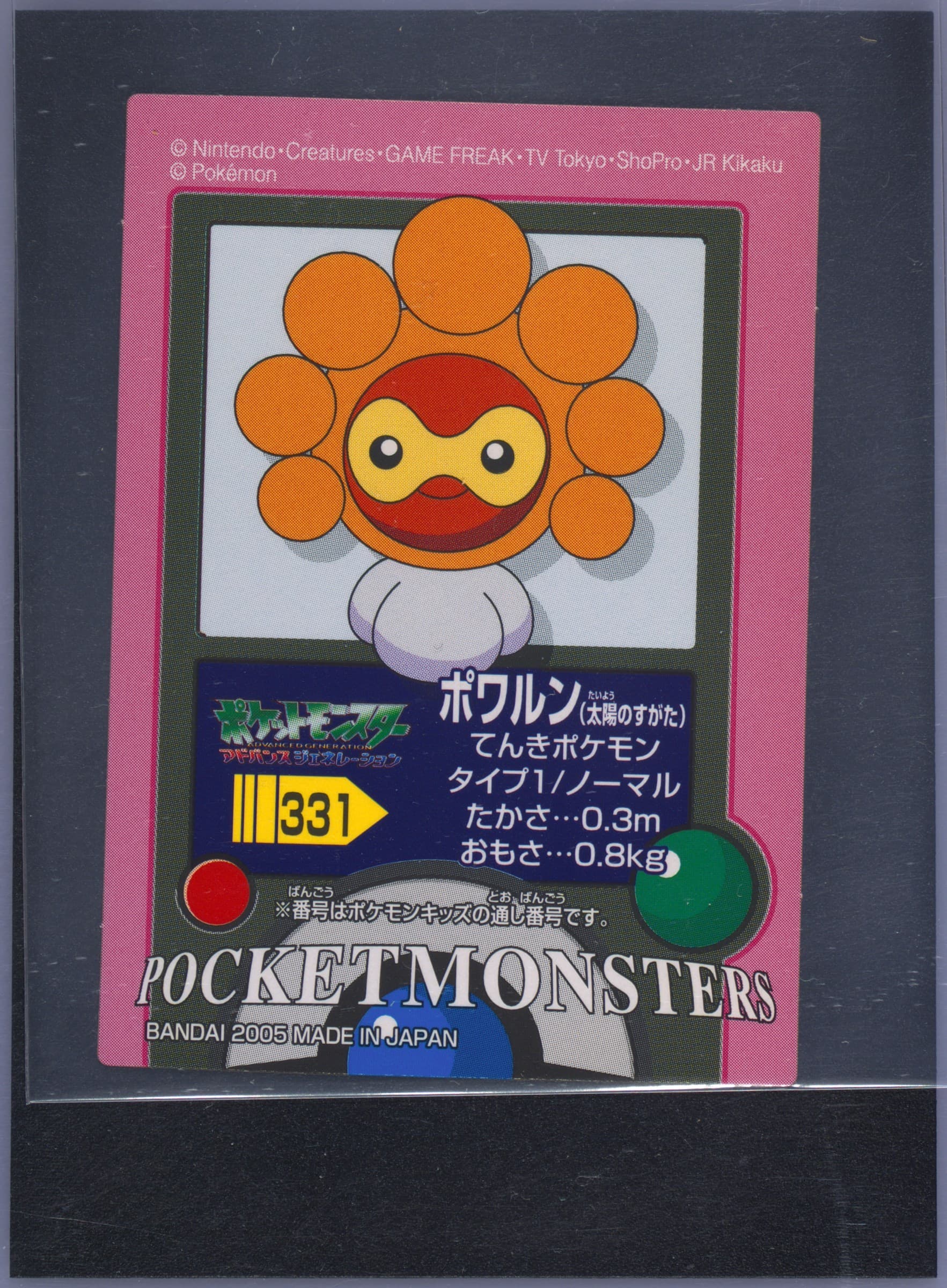 Castform (Sunny Form) (331) 2005 Pokemon Kids Advance 9