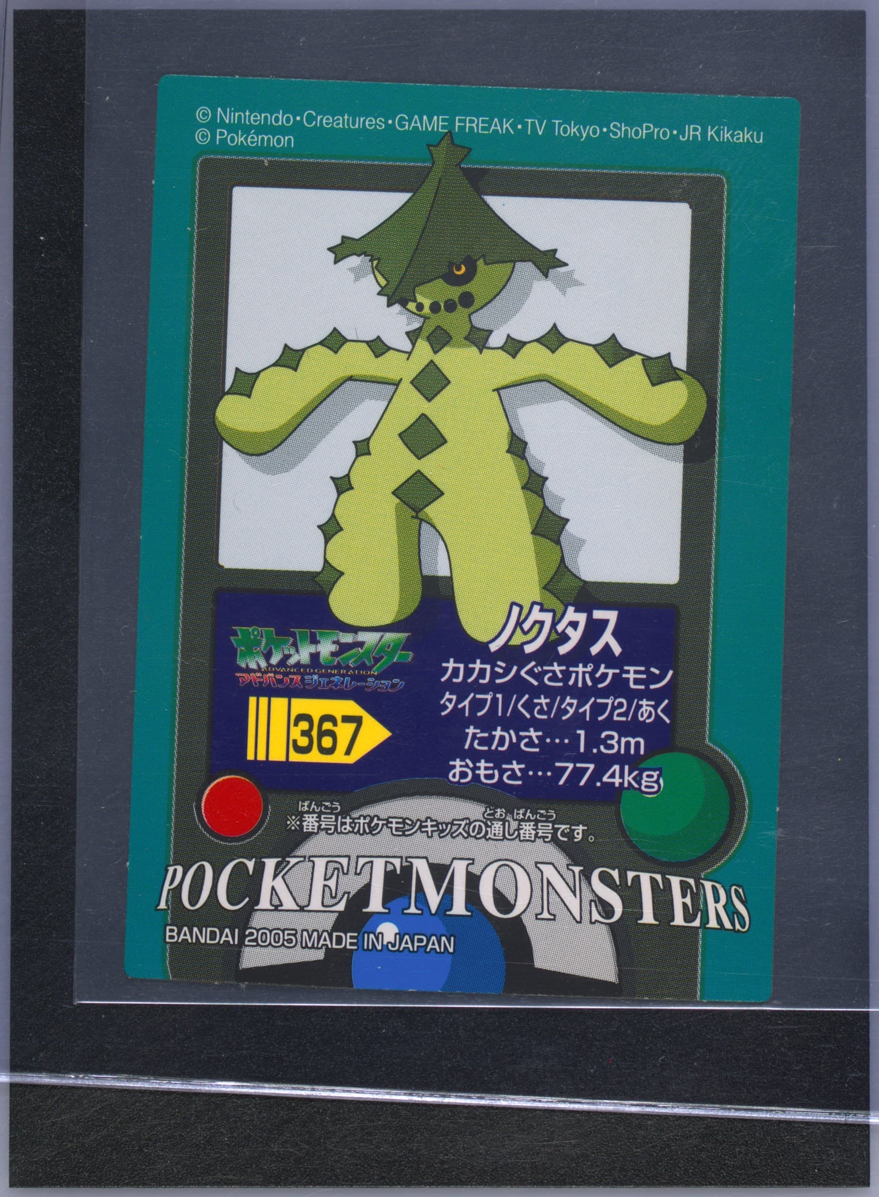 Cacturne (367) 2005 Pokemon Kids Advance 9