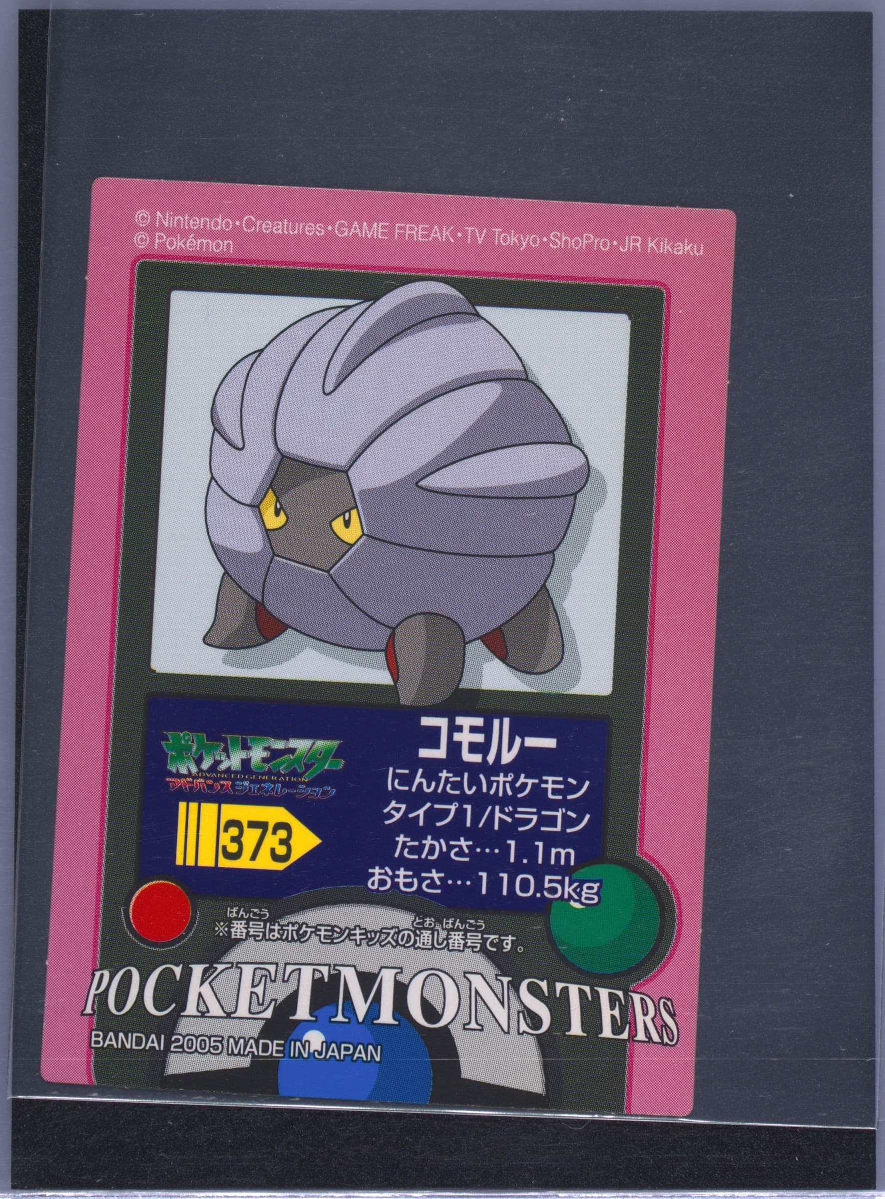 Shelgon (373) 2005 Pokemon Kids Advance 9