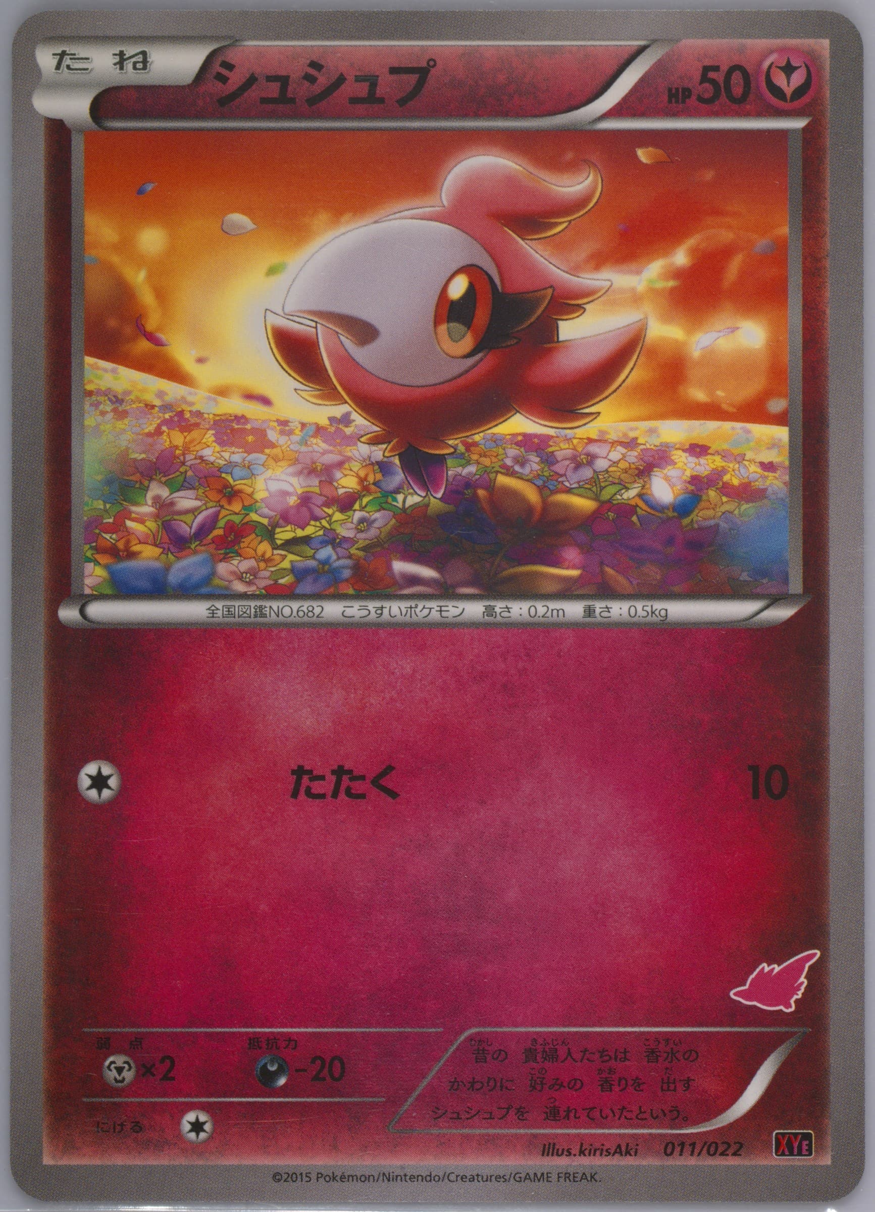 Spritzee (011) 2015 Pokemon Japanese Emboar EX VS Togekiss EX Deck Kit