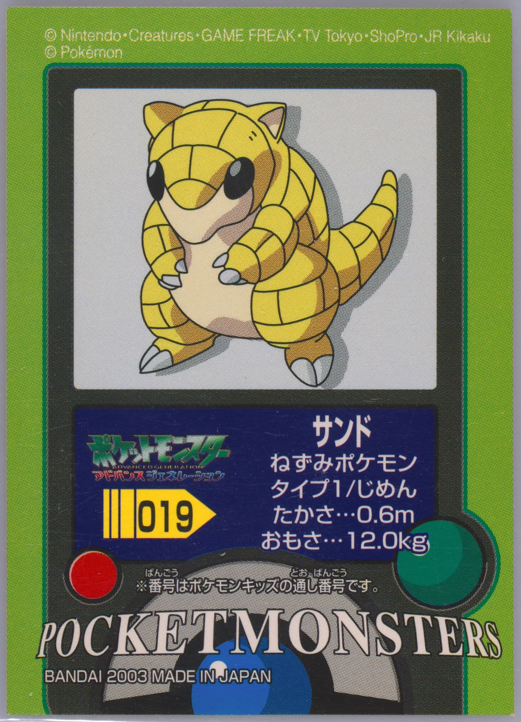 Sandshrew (019) 2003 Pokemon Kids Reprint Series 1