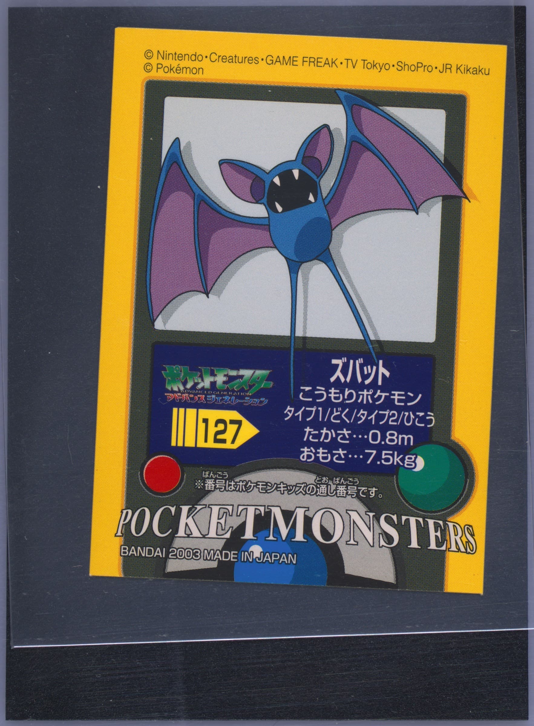 Zubat (127) 2003 Pokemon Kids Reprint Series 1