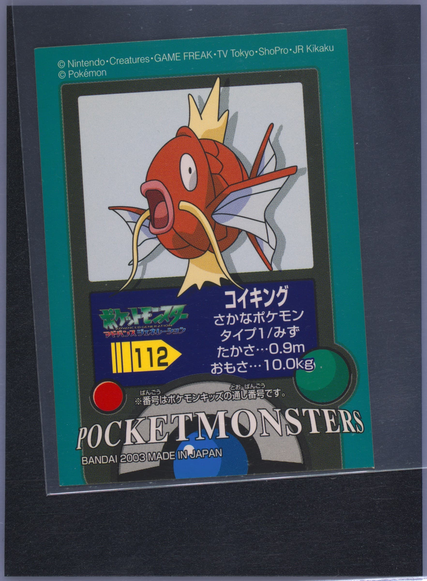 Magikarp (112) 2003 Pokemon Kids Reprint Series 1