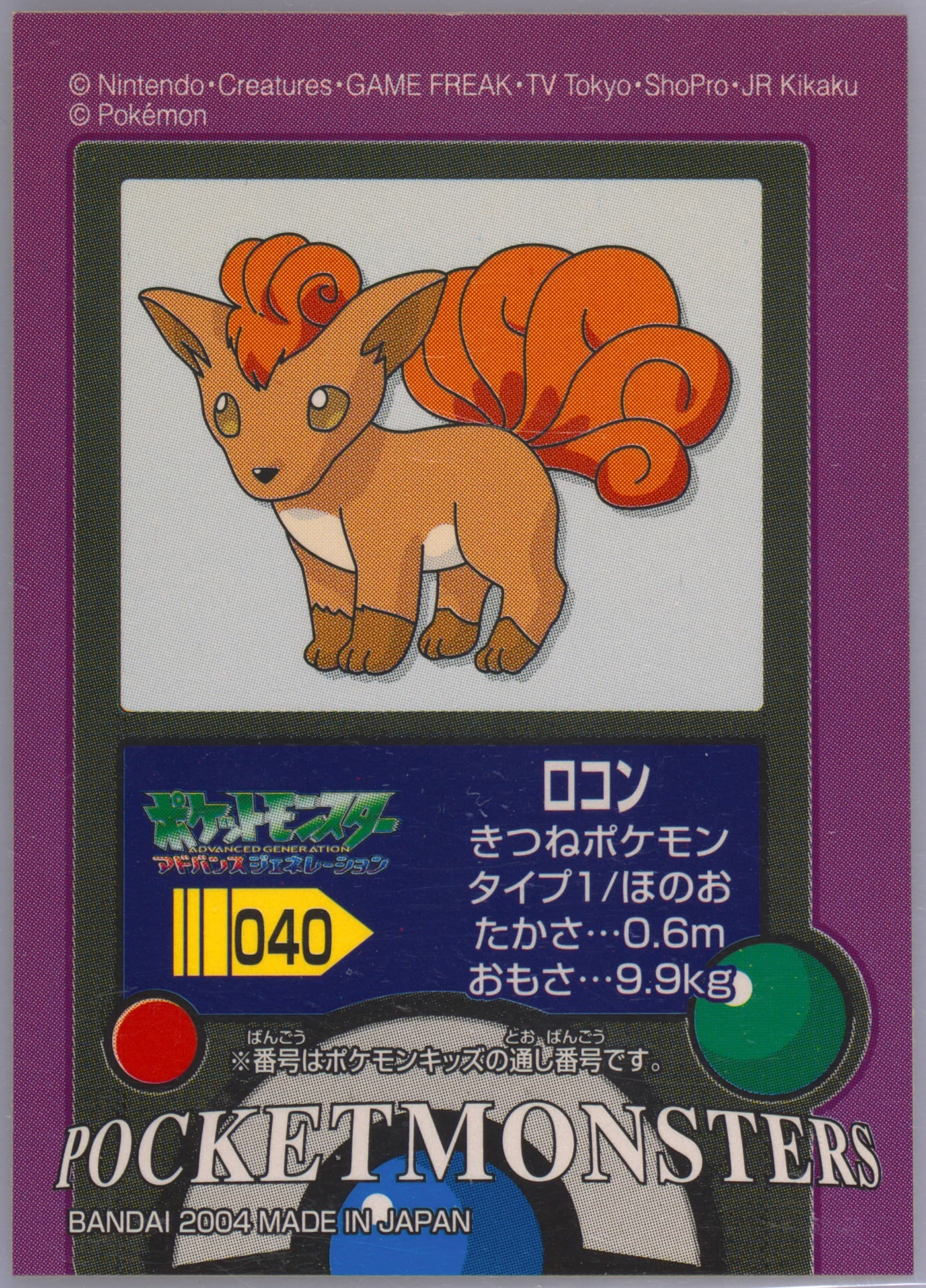Vulpix (040) 2004 Pokemon Kids Reprint Series 2