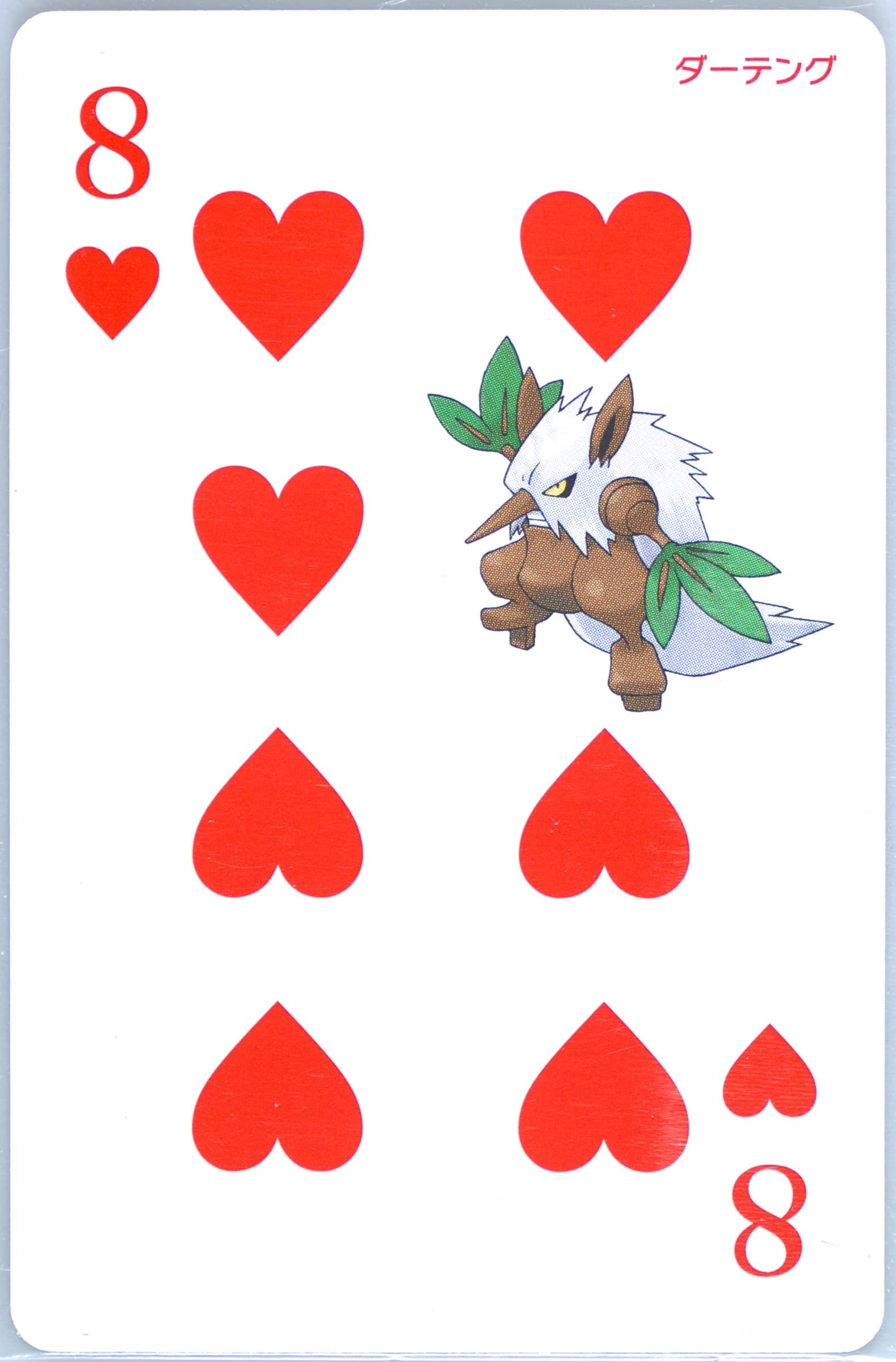 Shiftry 8 of Hearts 2015 Pokemon Omega Ruby Playing Cards