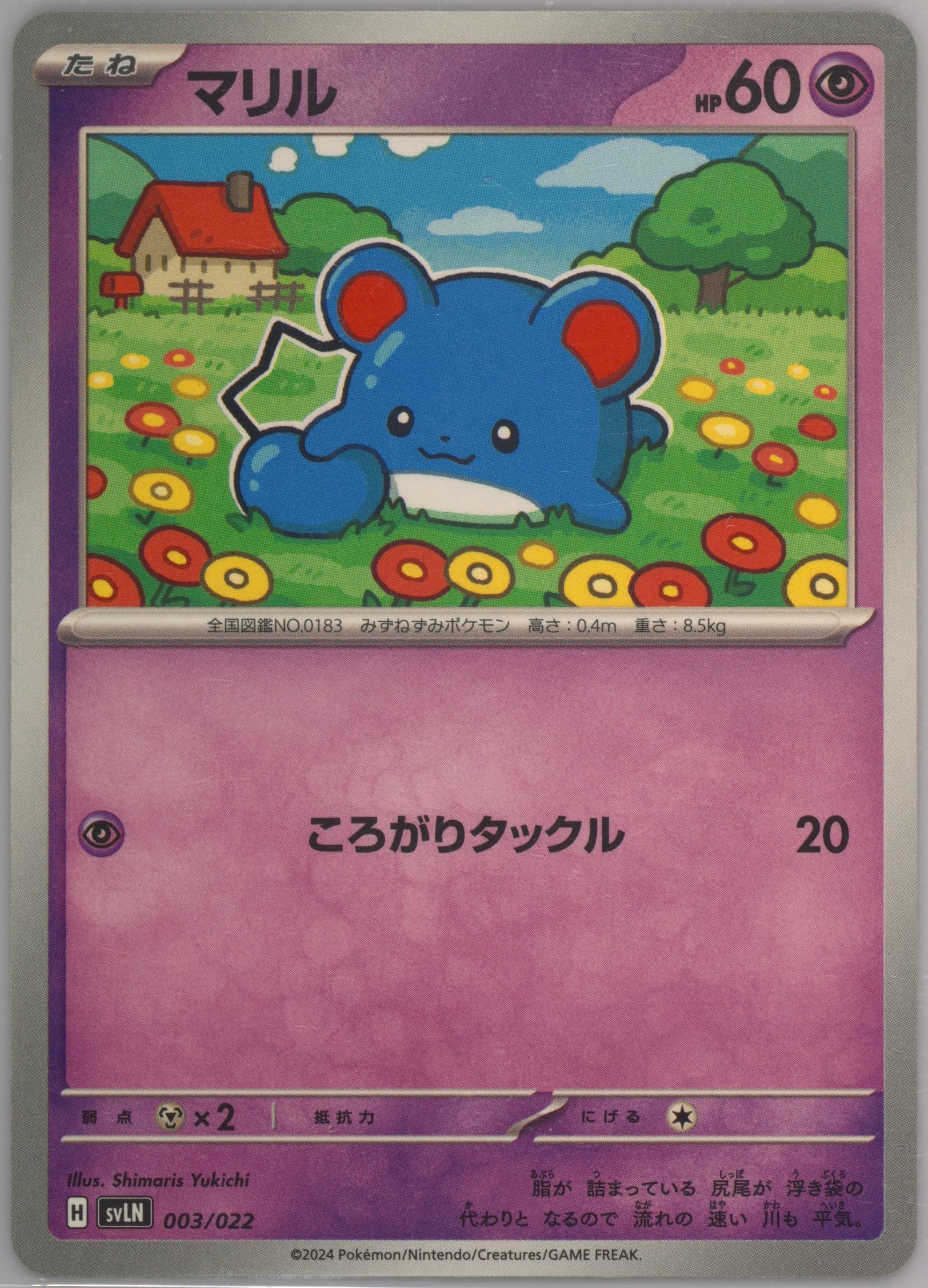 Marill (003) 2024 Pokemon Japanese Svln-Starter Deck Terastal Type: Stellar Sylveon EX