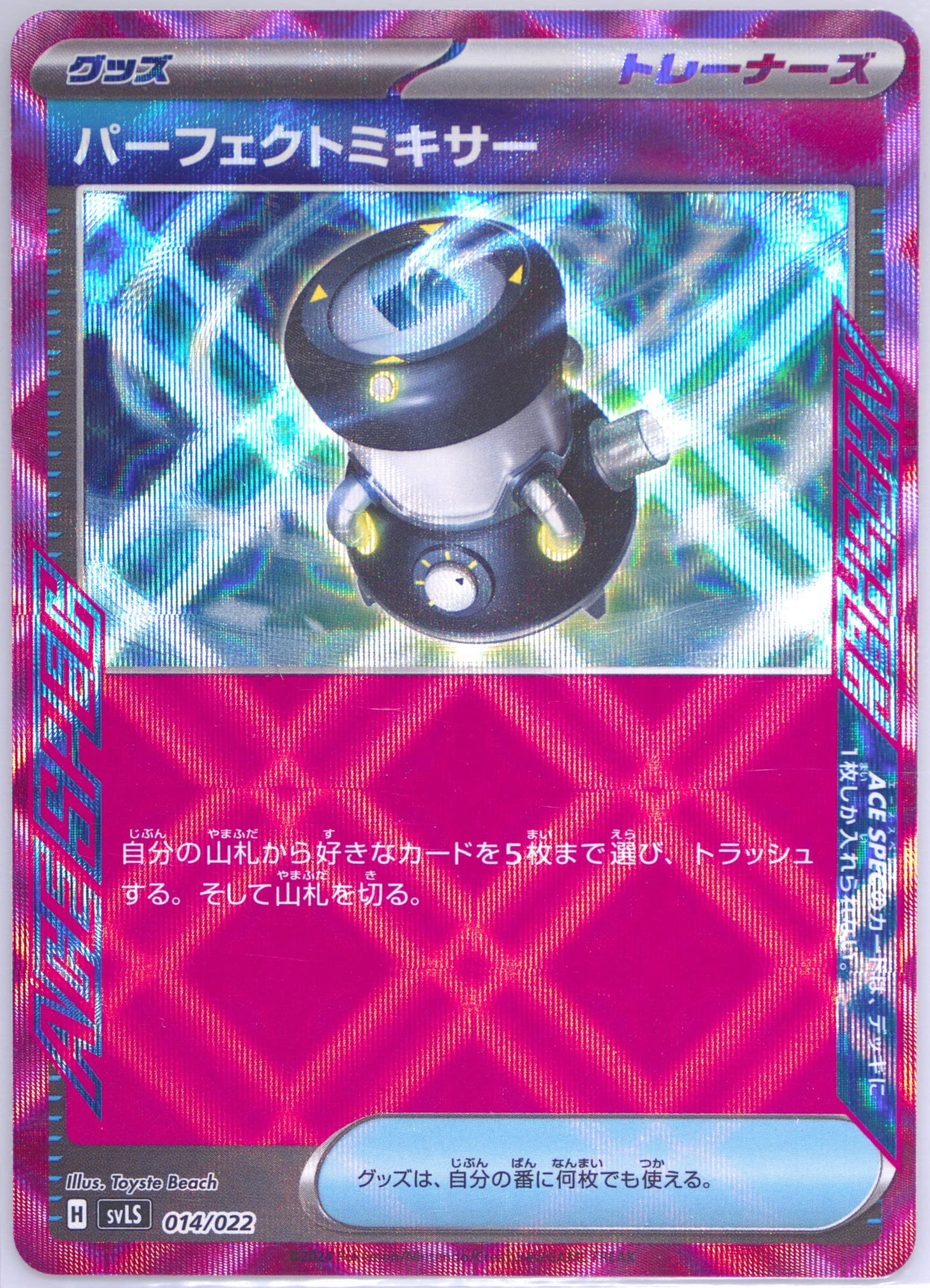 Brilliant Blender (014) 2024 Pokemon Japanese Svls-Starter Deck Terastal Type: Stellar Ceruledge EX