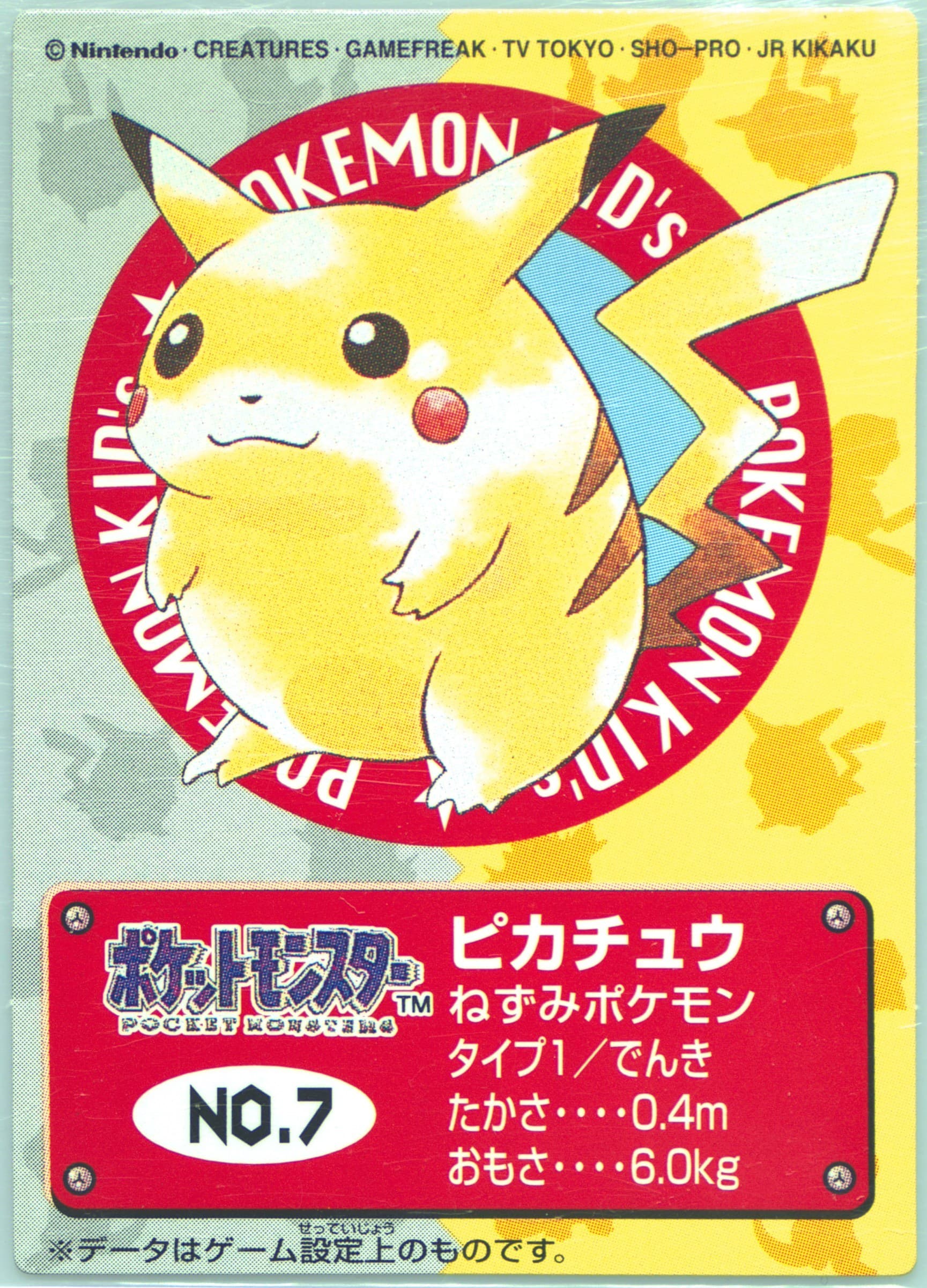 Pikachu (7) 2000 Pokemon Kids Reprint Version 3