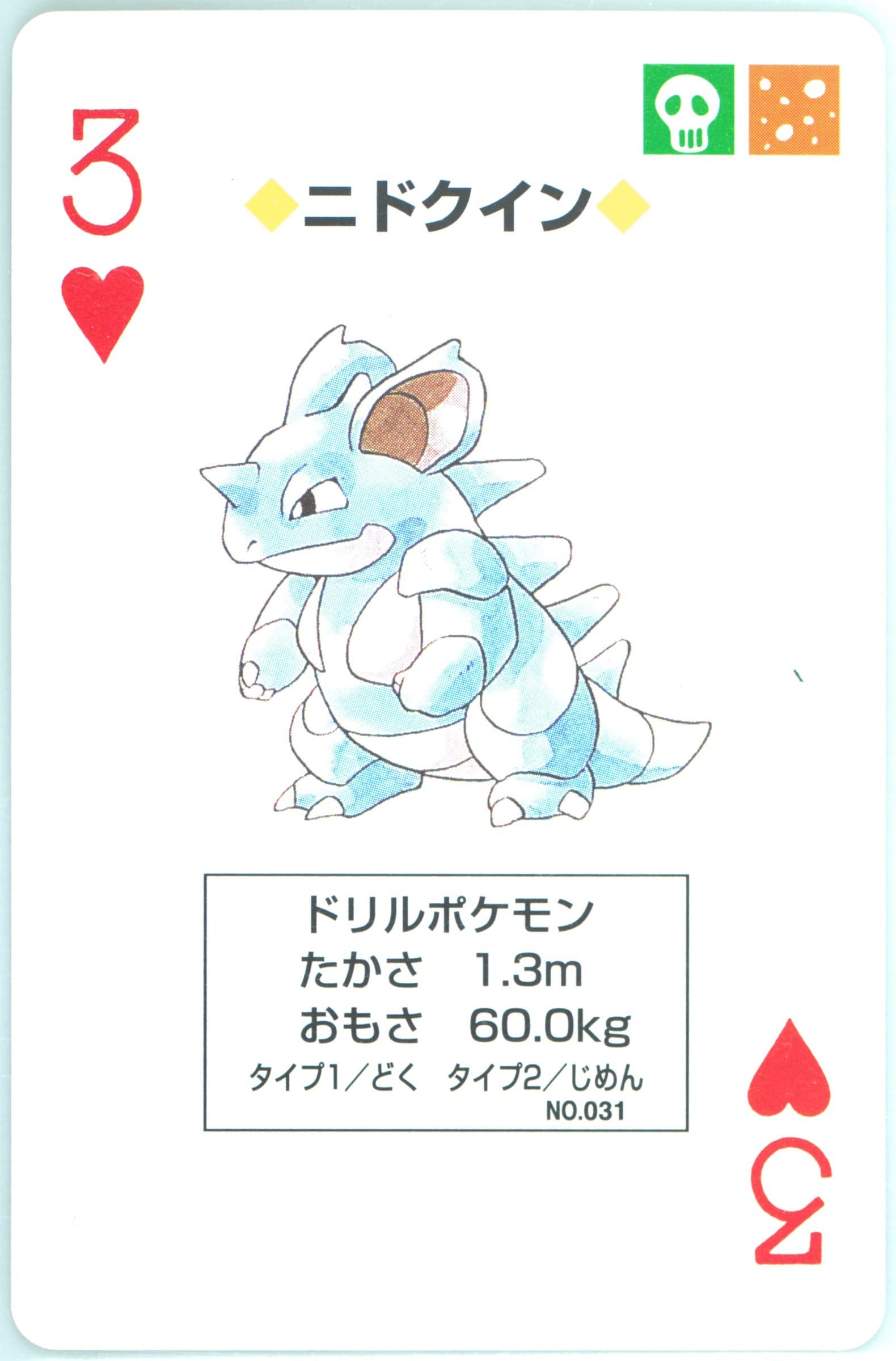 Nidoqueen 3 of Hearts (031) 1998 Pokemon Yellow Version Playing Cards