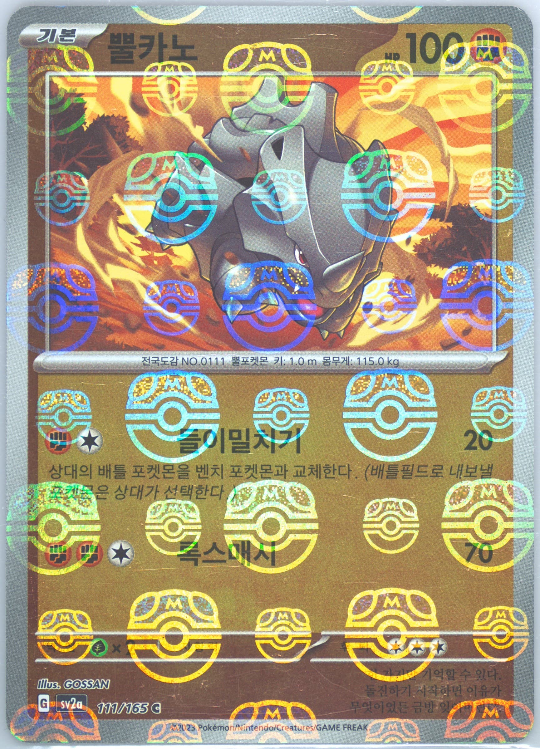 Rhyhorn Master Ball Reverse Holo (111) 2023 Pokemon Korean Sv2a-Pokemon 151