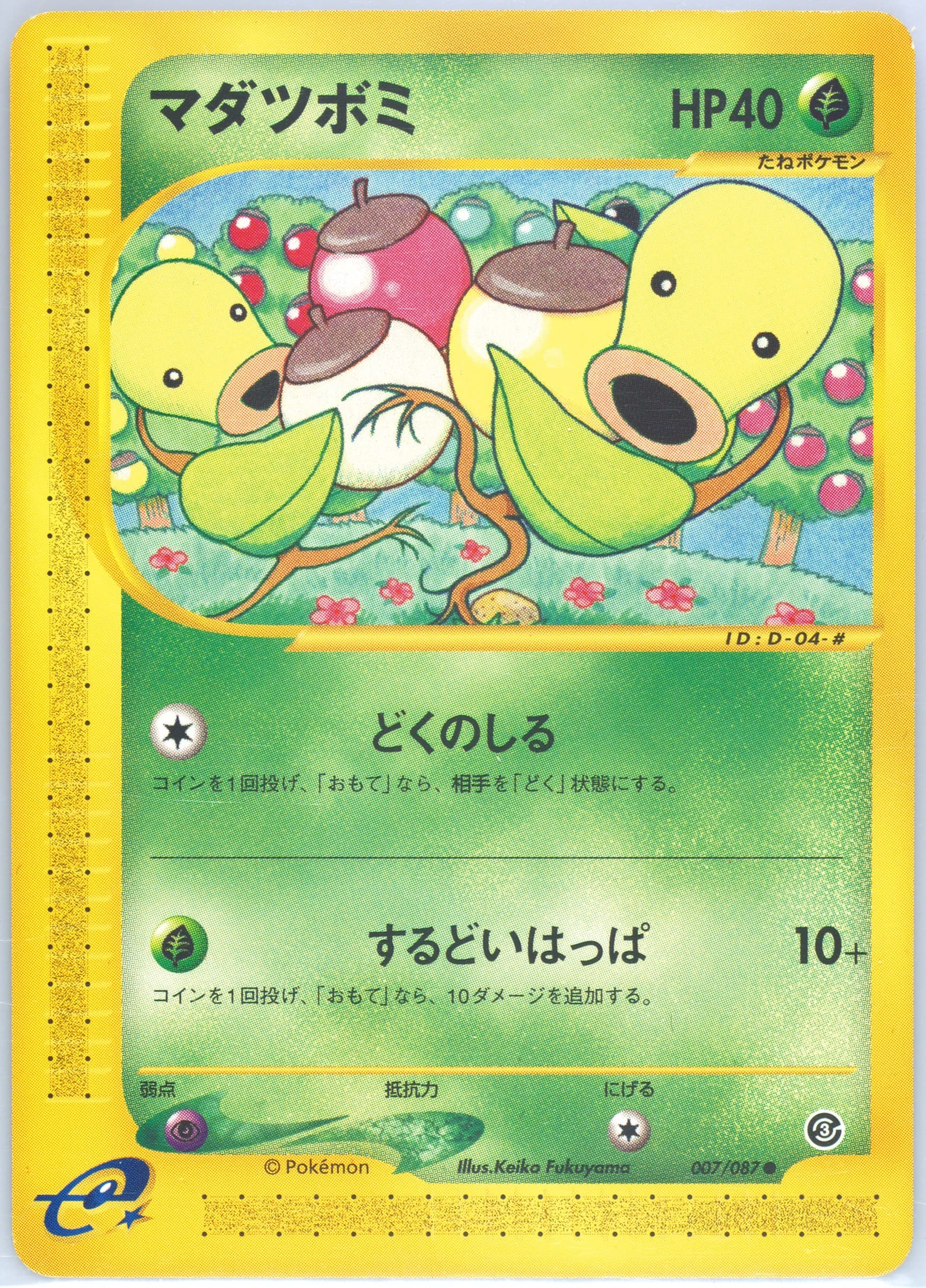 Bellsprout (007) 2002 Pokemon Japanese Wind From the Sea