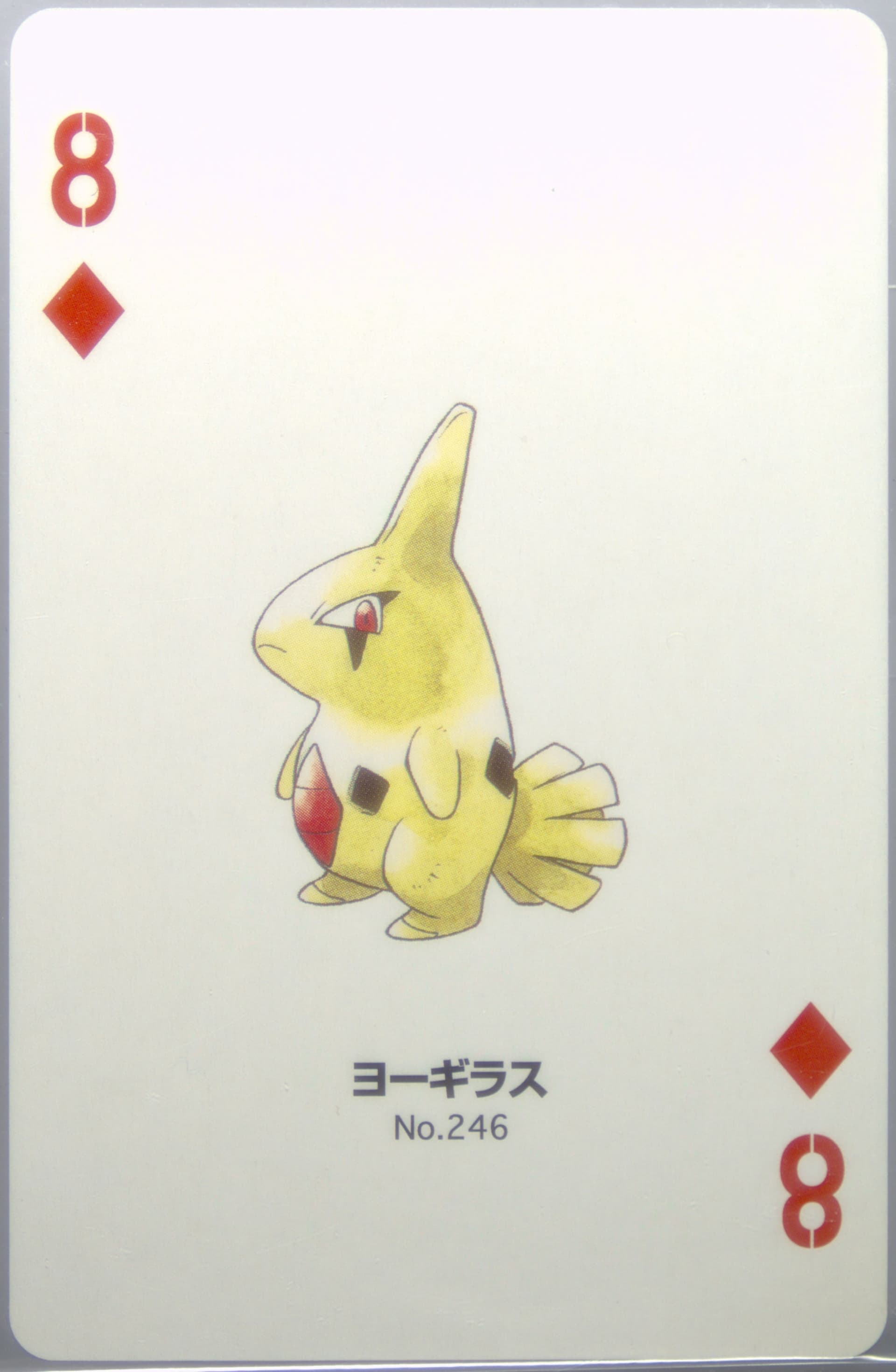 Larvitar 8 of Diamonds (246) 2000 Pokemon Silver Version Part 2 Playing Cards