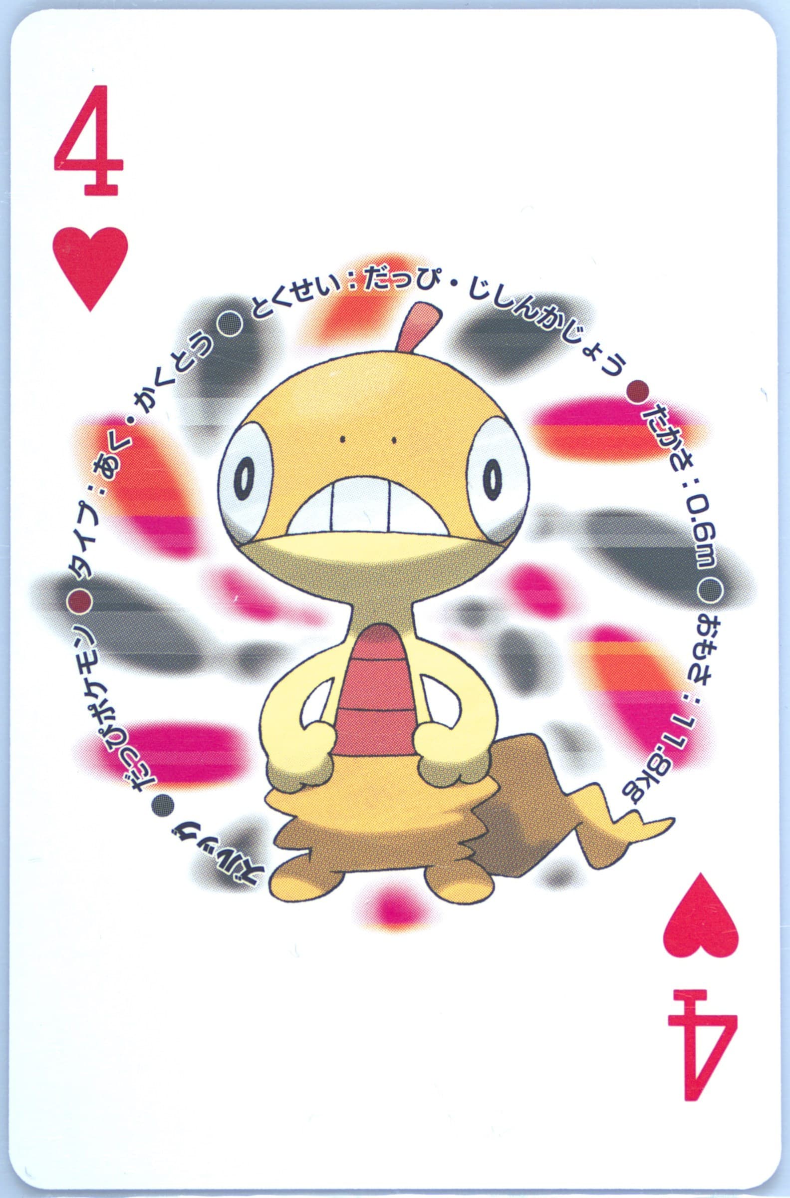 Scraggy Four of Hearts 2010 Pokemon White Version Playing Cards
