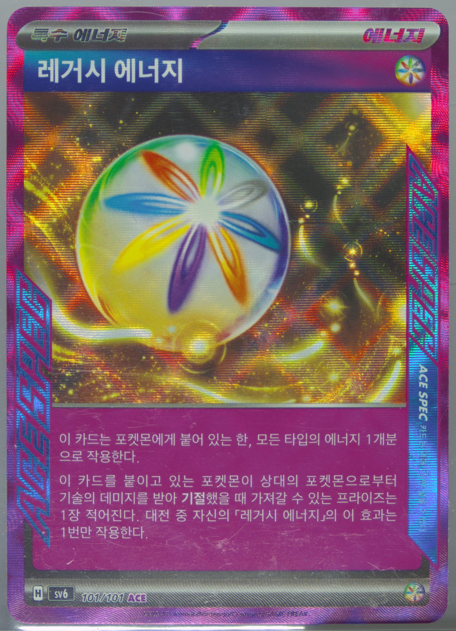 Legacy Energy (101) 2024 Pokemon Korean SV6-Transformation Mask