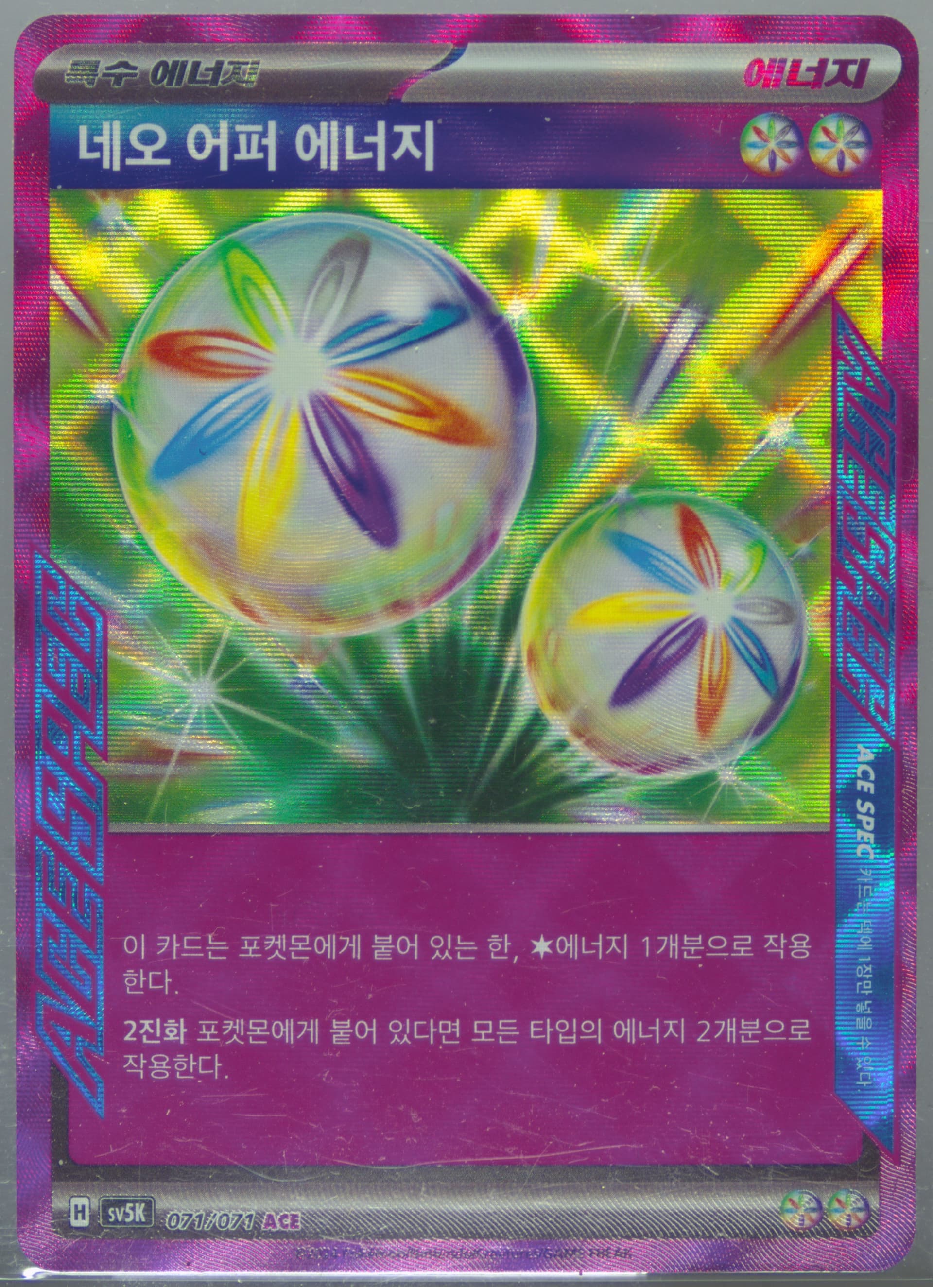 Neo Upper Energy (071) 2024 Pokemon Korean Sv5k-Wild Force