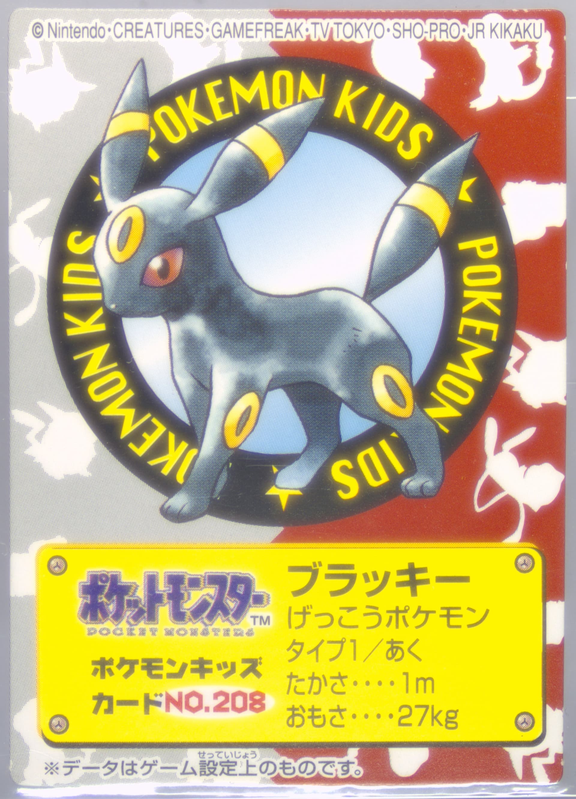 Umbreon (208) 2001 New Pokemon Kids Series II Part 6