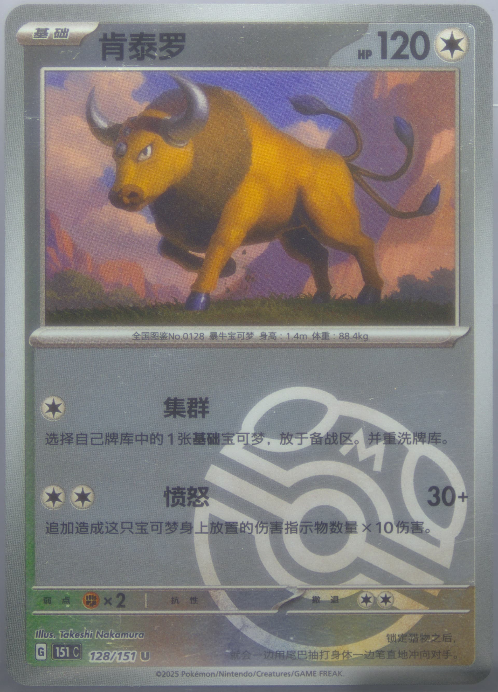 Tauros Master Ball Reverse Holo (128) 2025 Pokemon Simplified Chinese 151 C-Collection 151