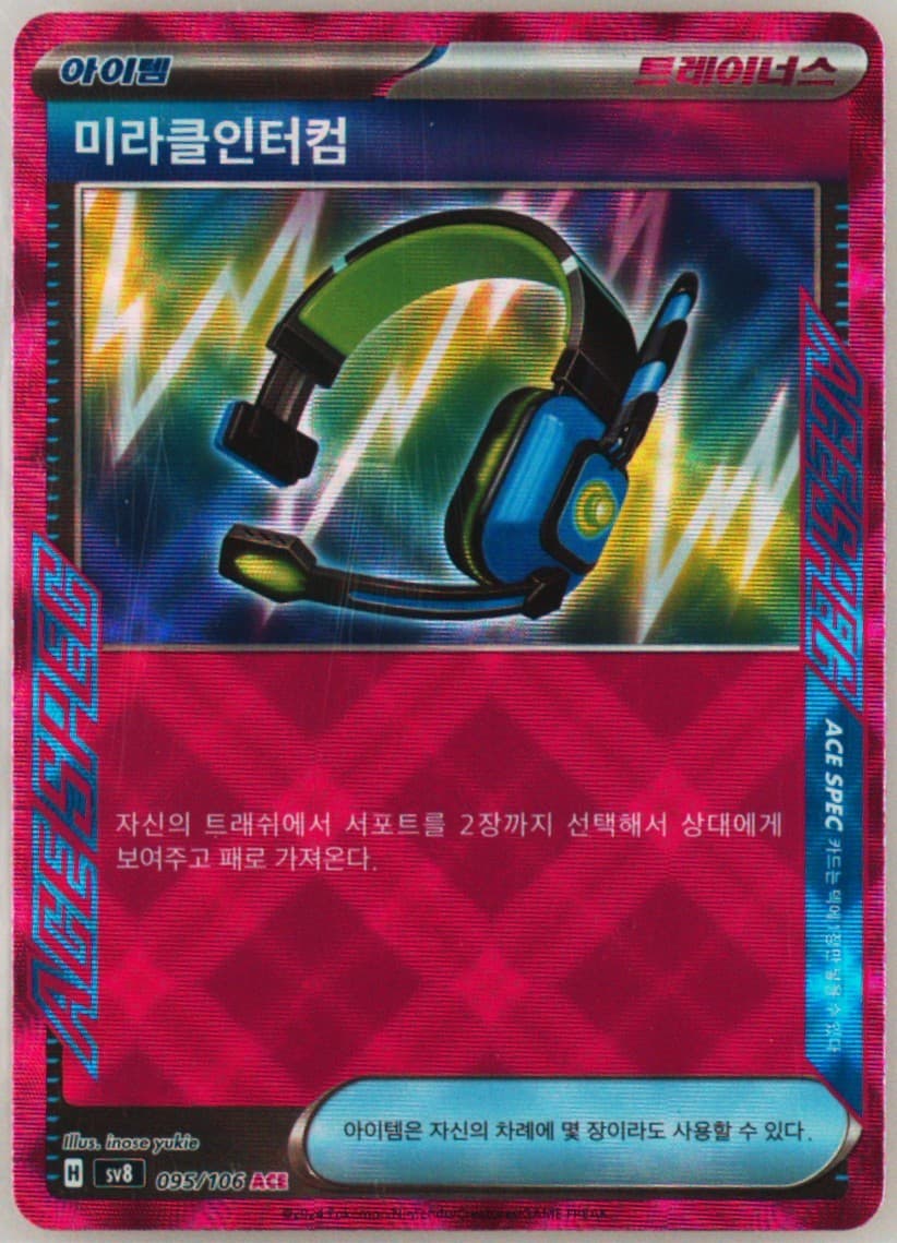 Miracle Headset (095) 2024 Pokemon Korean SV8-Super Electric Breaker