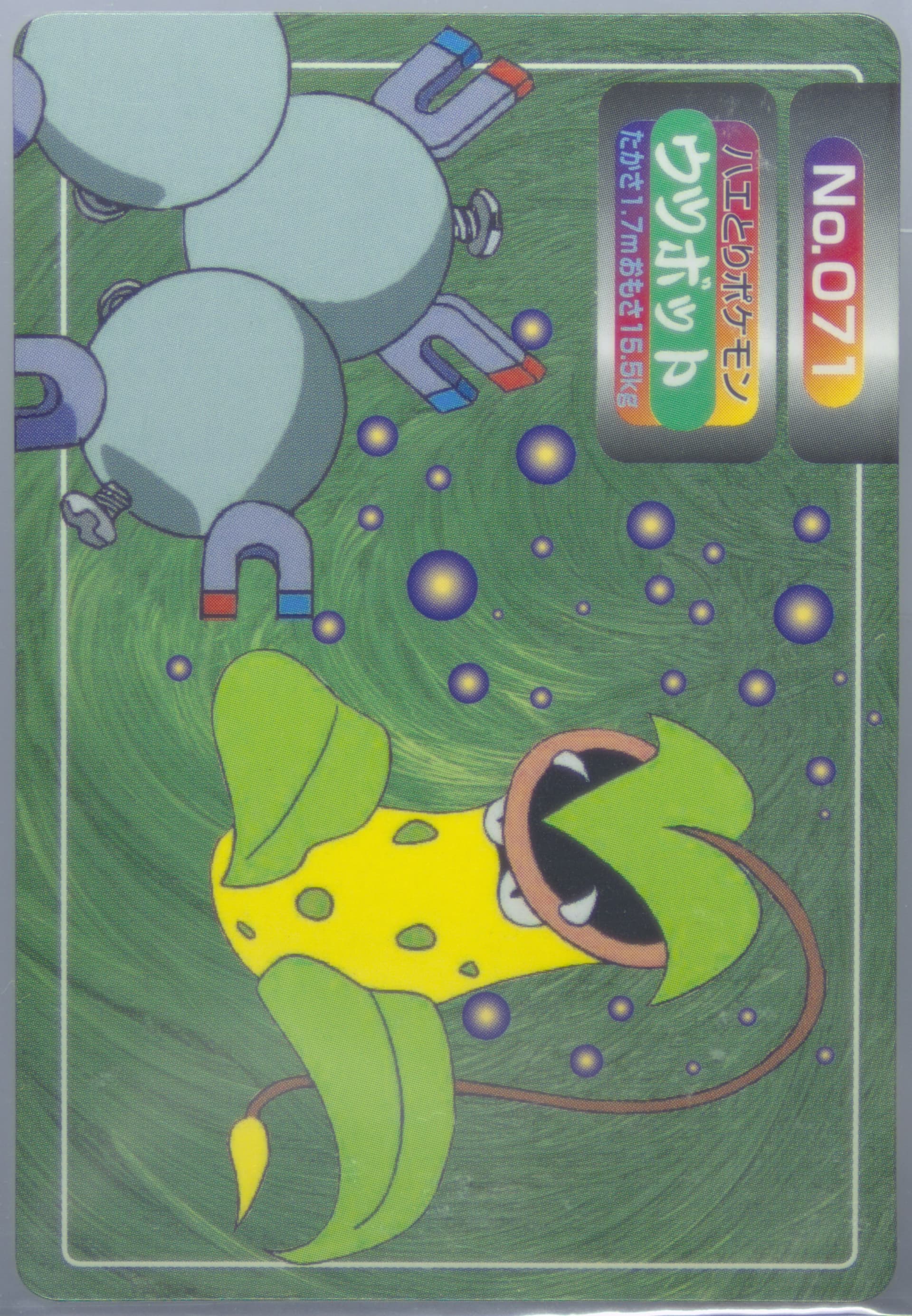 Victreebel (071) 1998-99 Pokemon Topsun VS