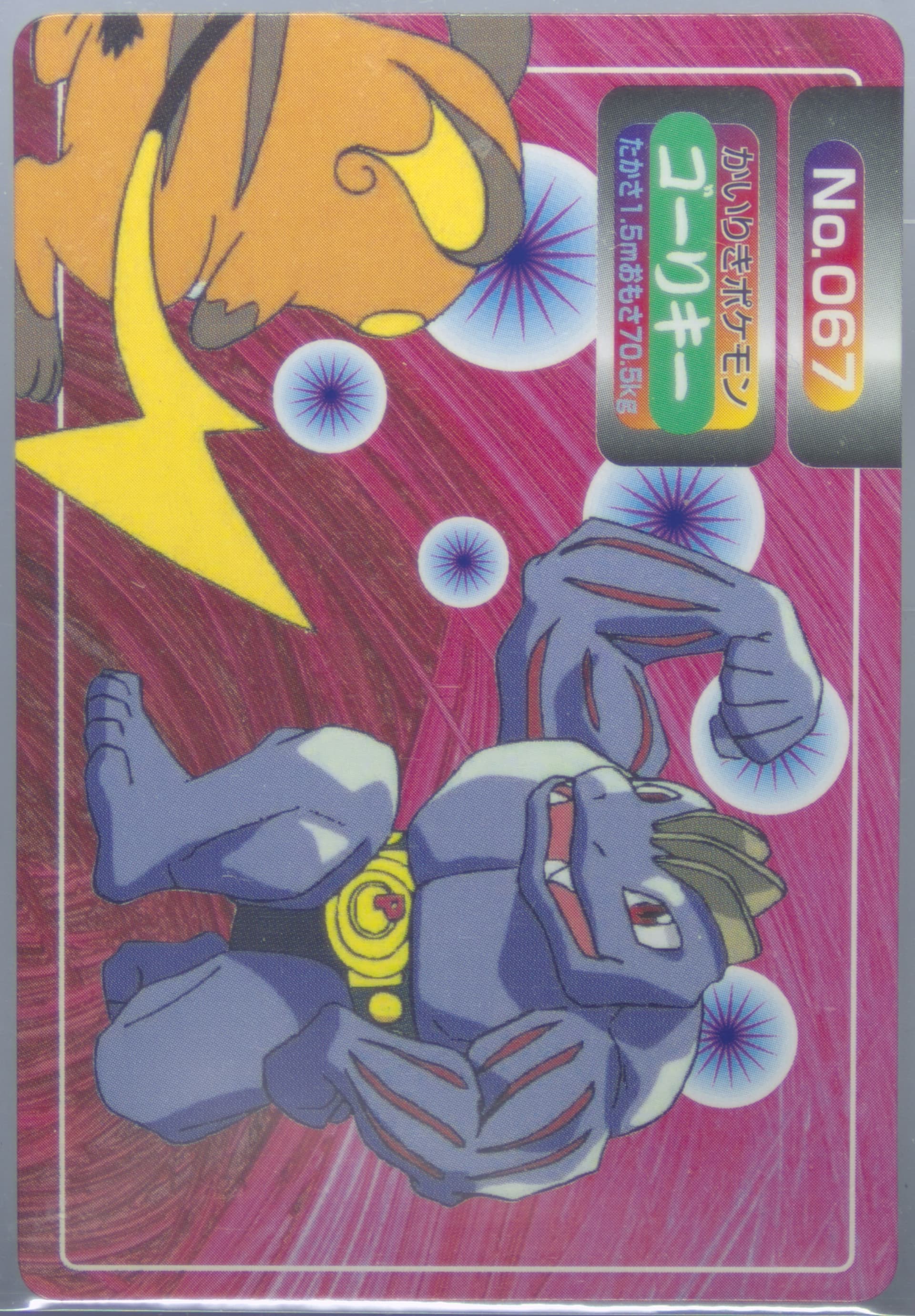 Machoke (067) 1998-99 Pokemon Topsun VS