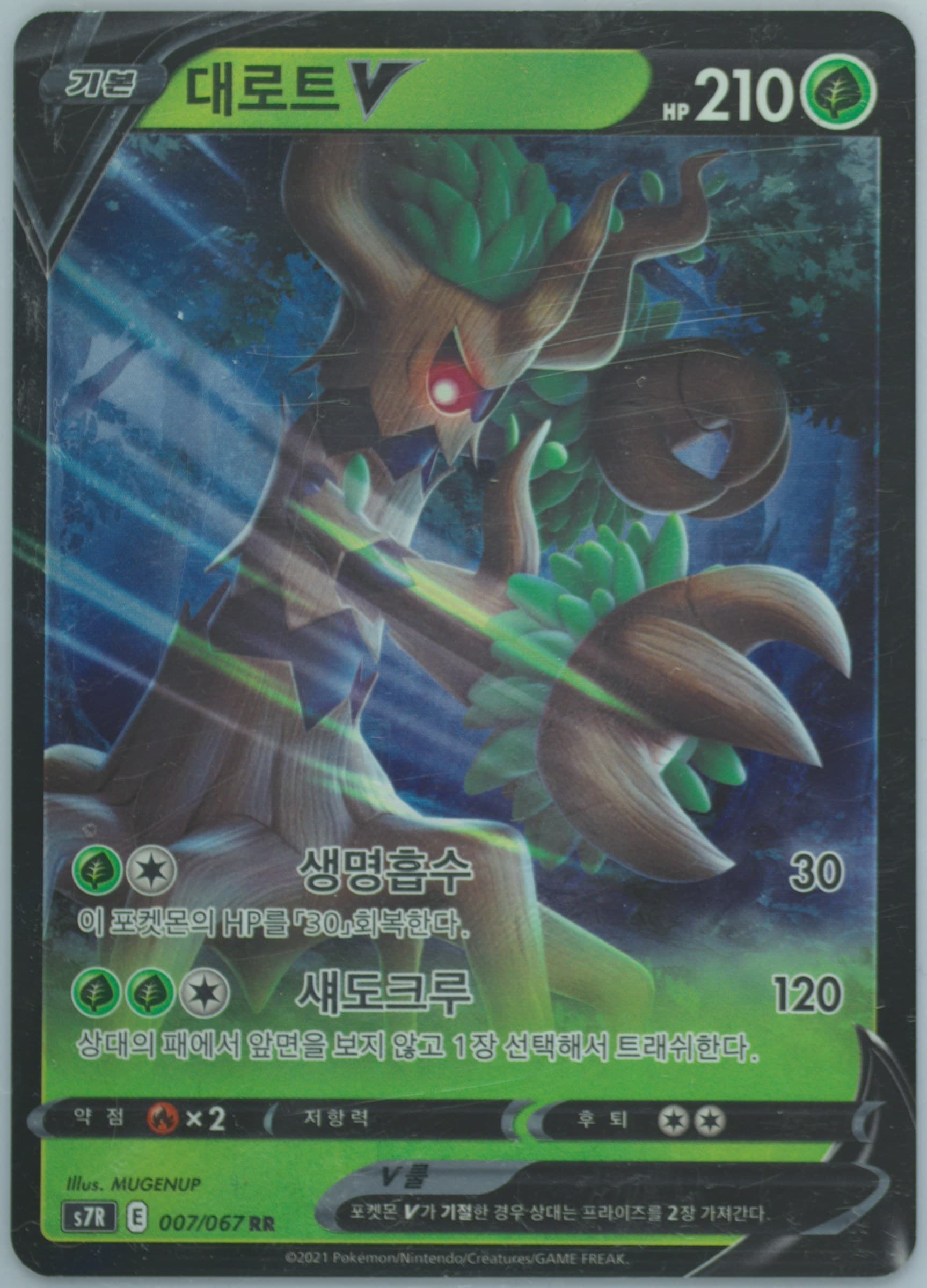 Trevenant V (007) 2021 Pokemon Korean Sword & Shield Blue Sky Stream