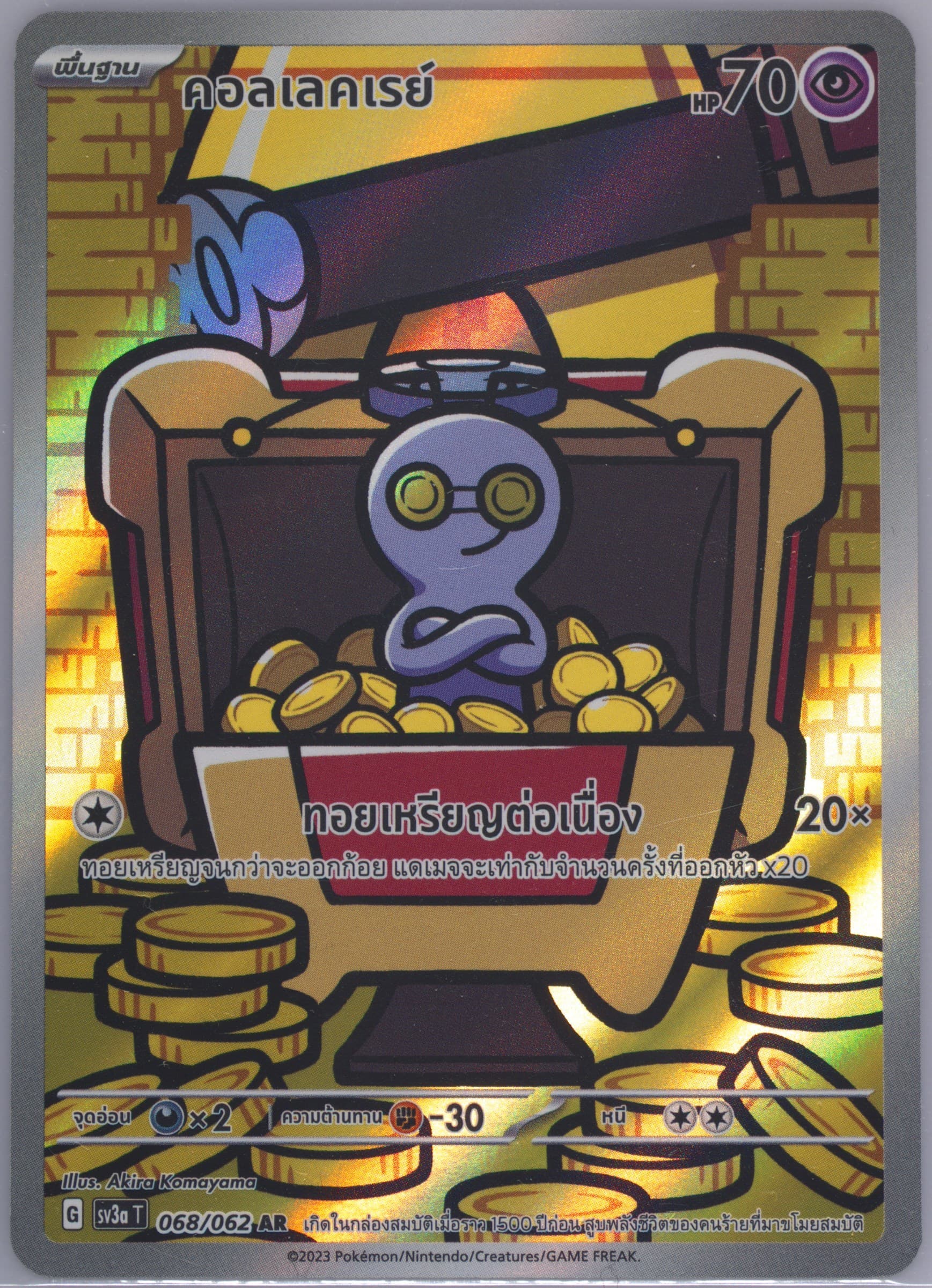 Gimmighoul Art Rare (068) 2023 Pokemon Thai Sv3a T-Raging Surf